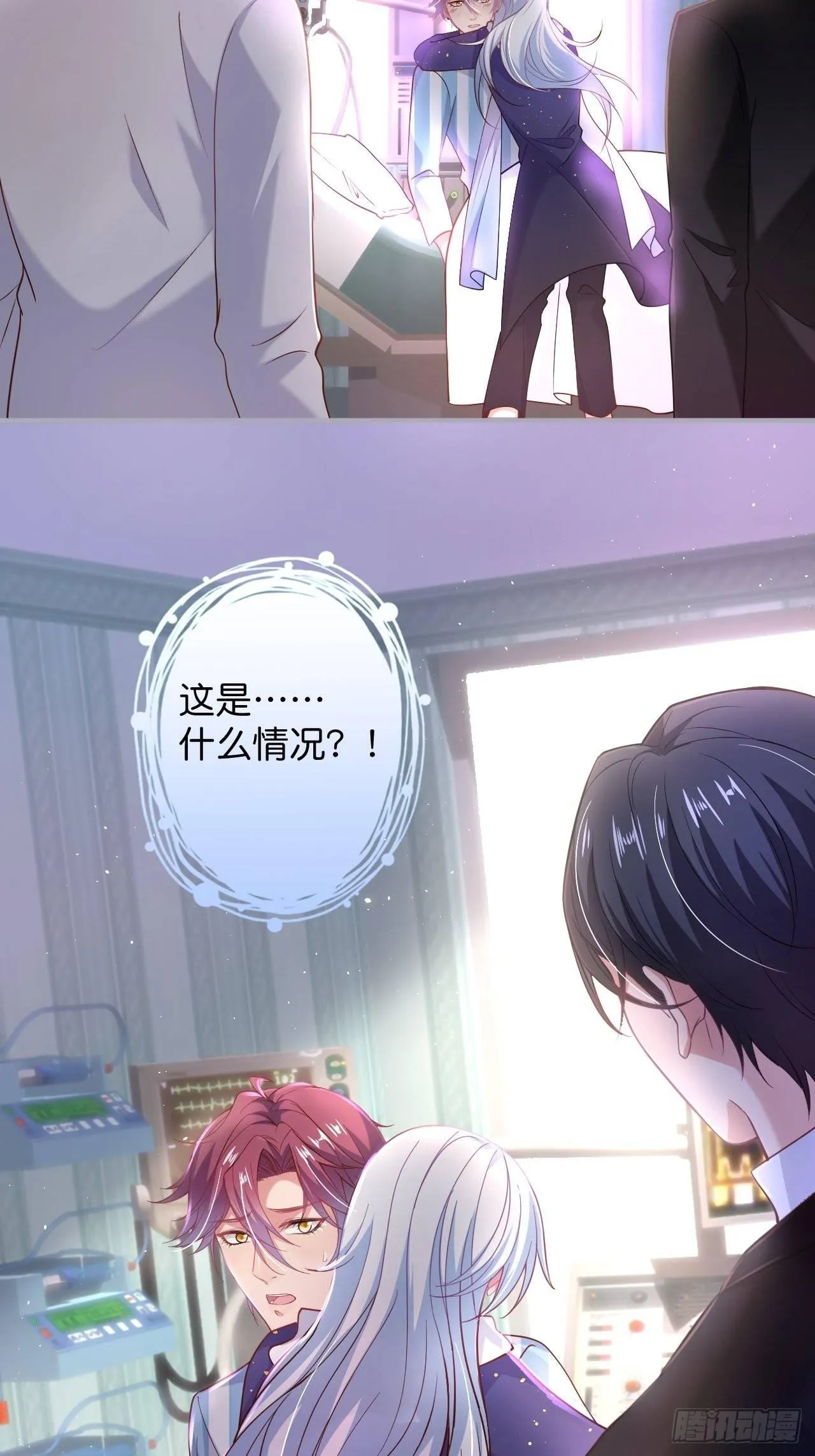 无法弥补的错误 第3页