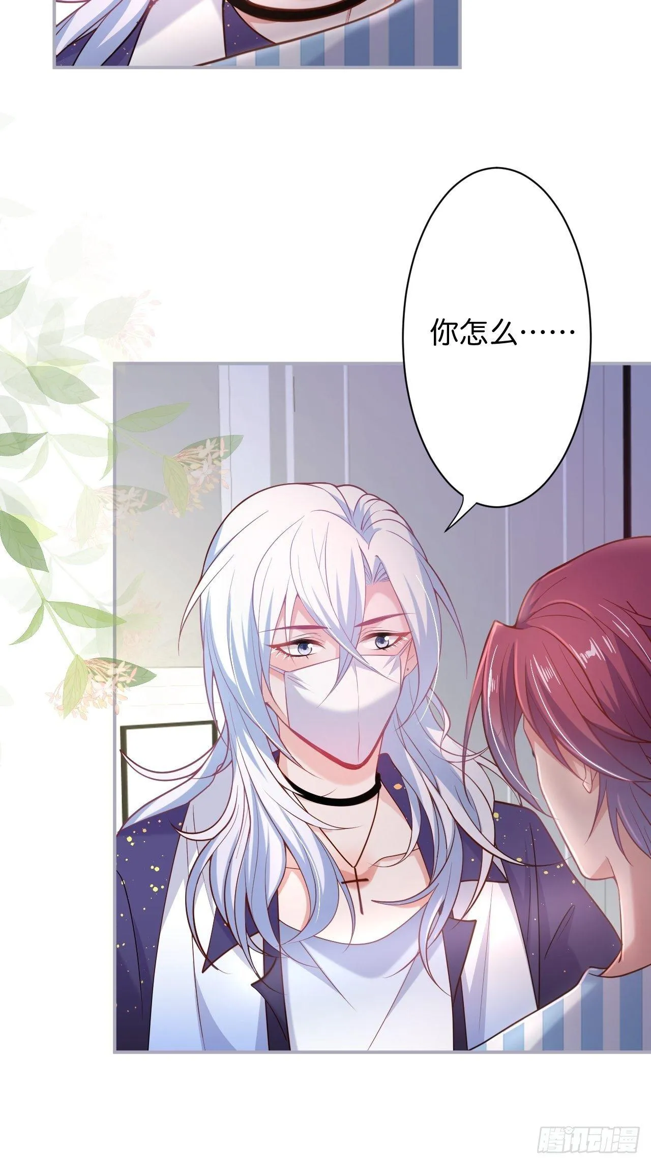 无法弥补的错误 第5页