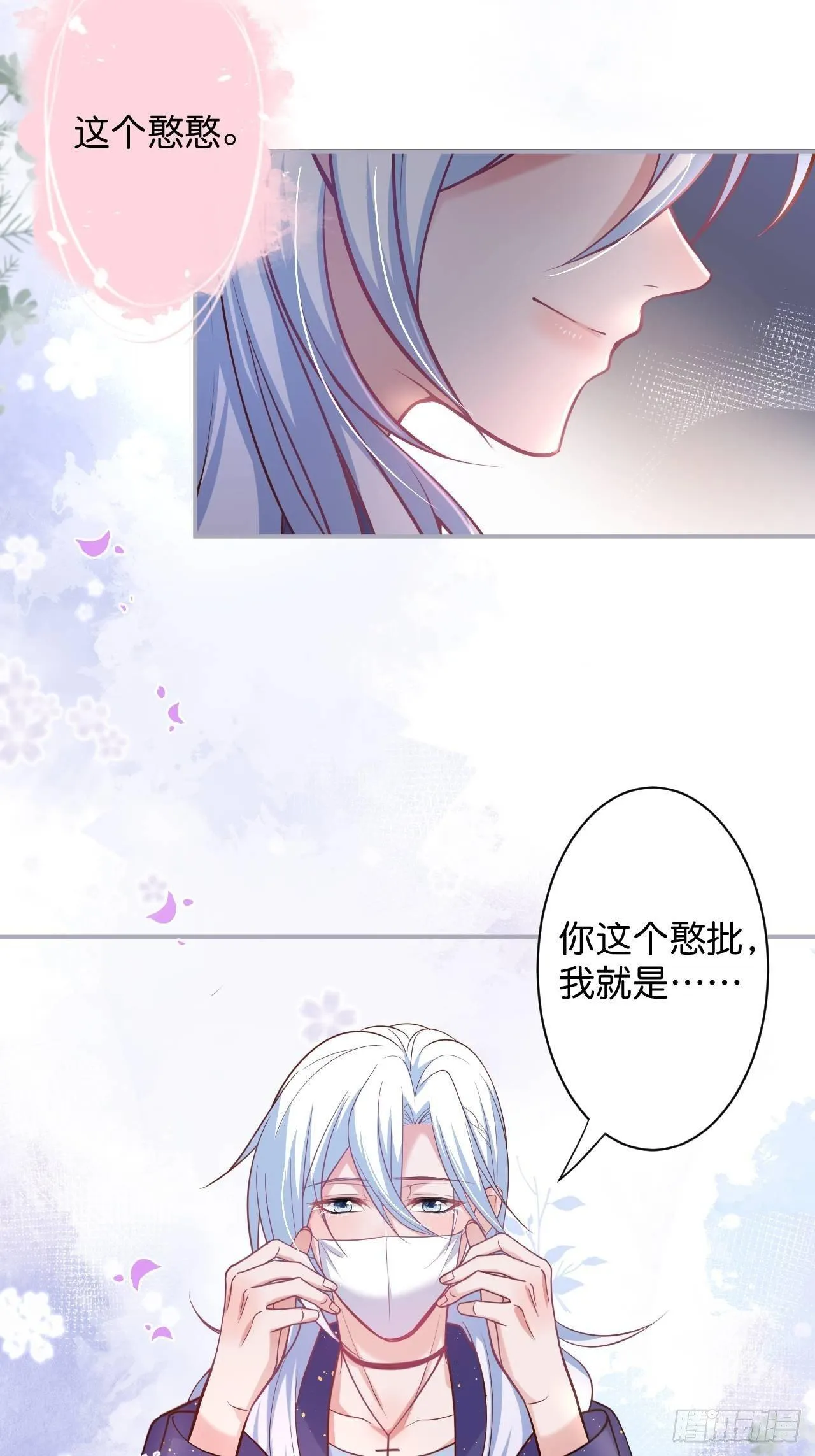 无法弥补的错误 第10页