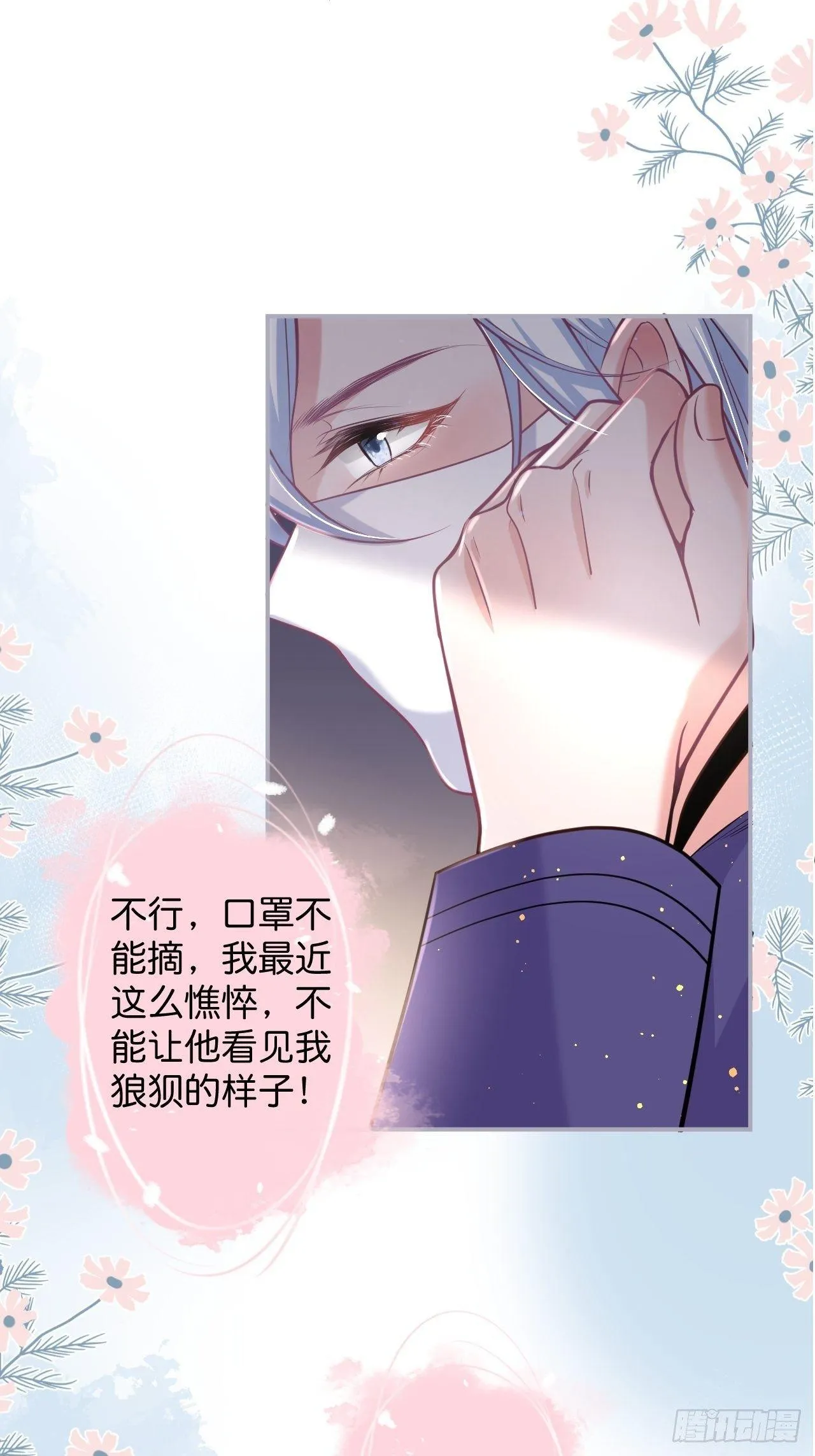 无法弥补的错误 第15页