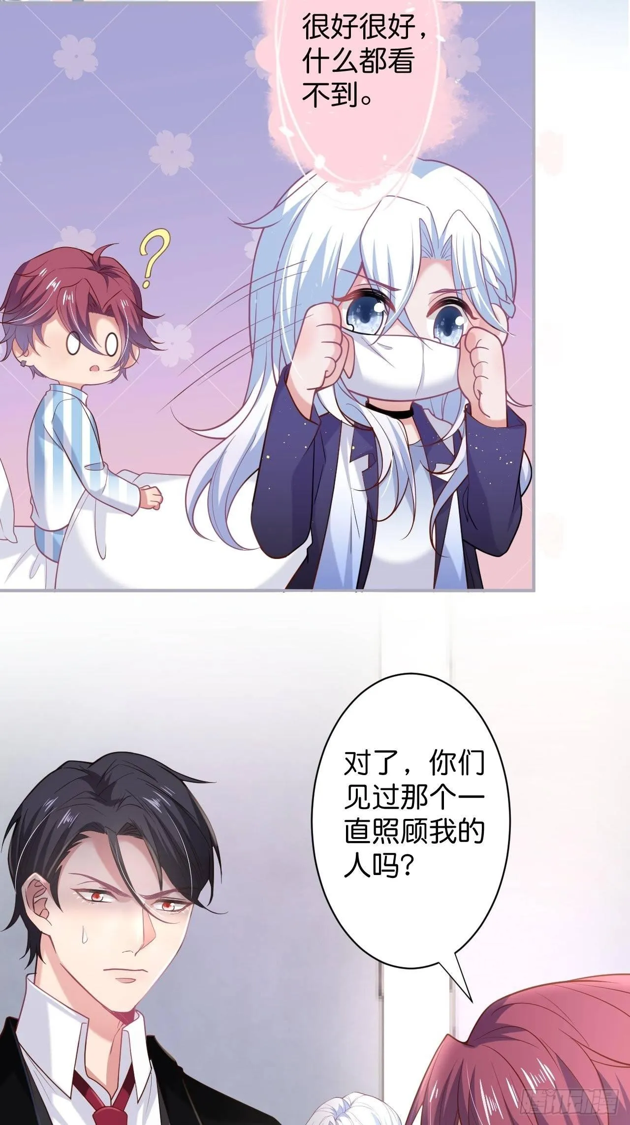 无法弥补的错误 第16页