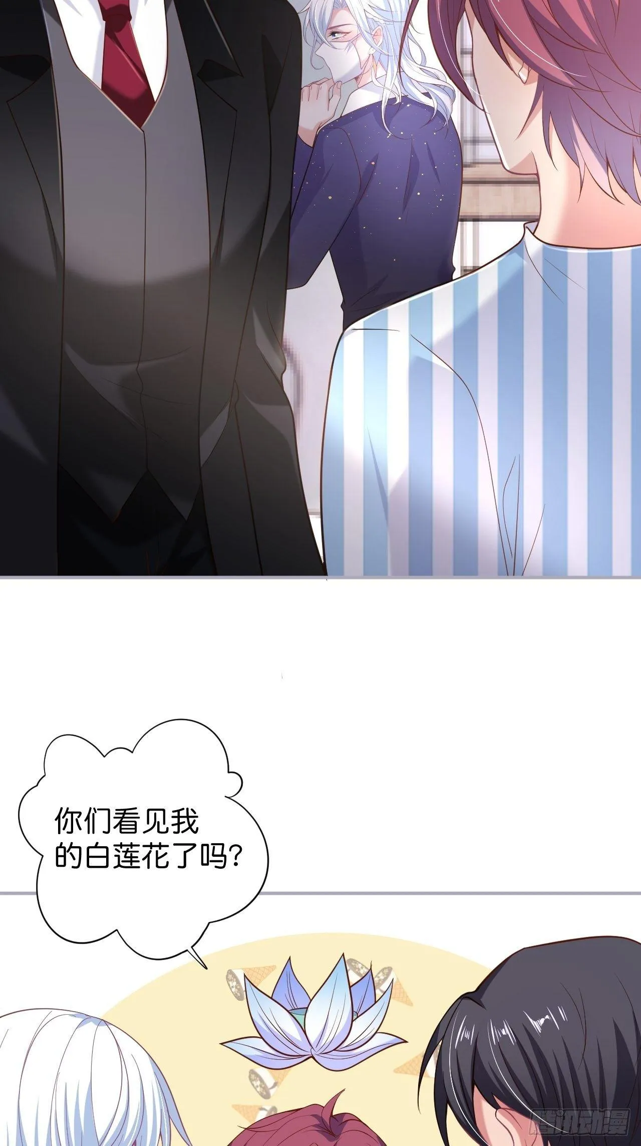 无法弥补的错误 第17页