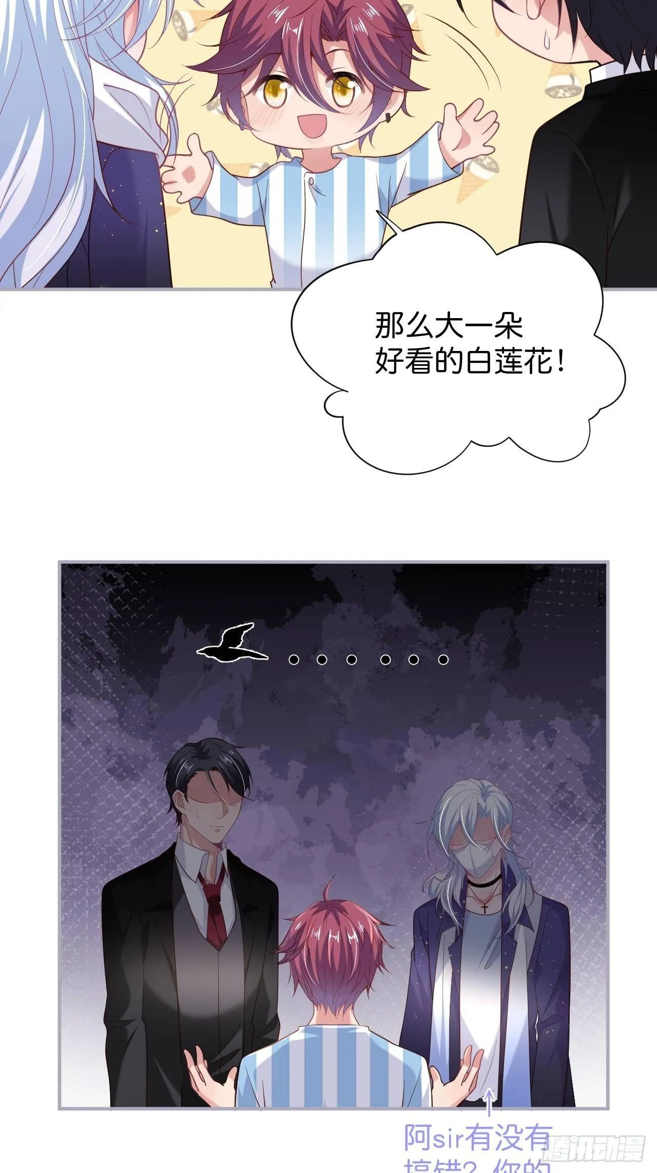 无法弥补的错误 第18页