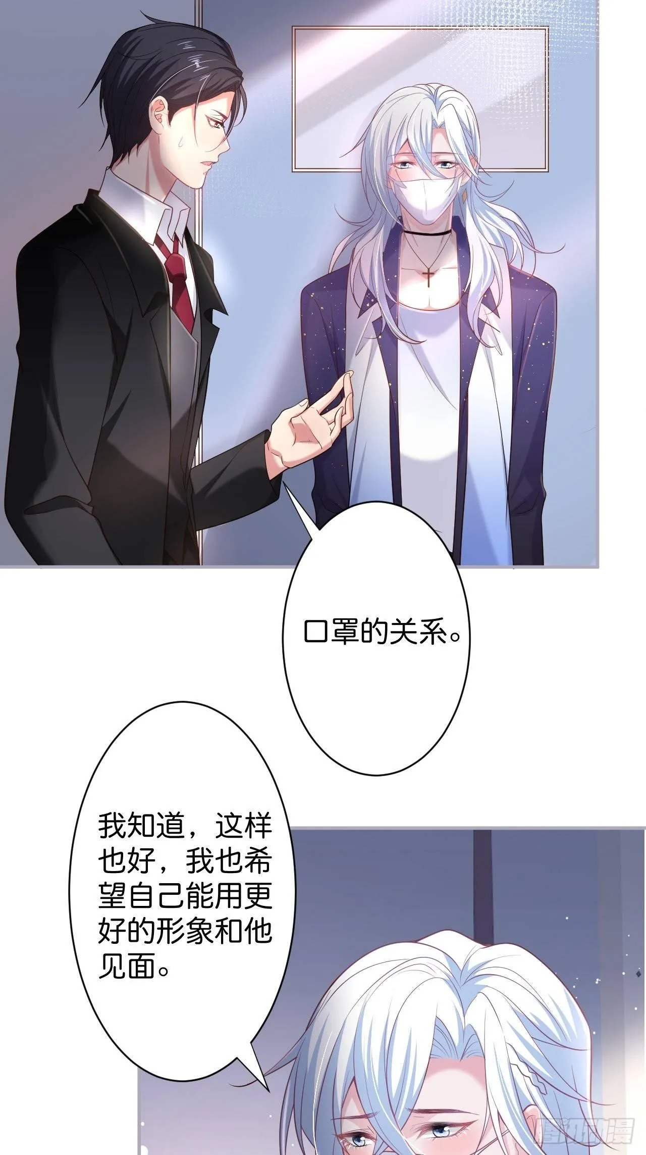 无法弥补的错误 第20页
