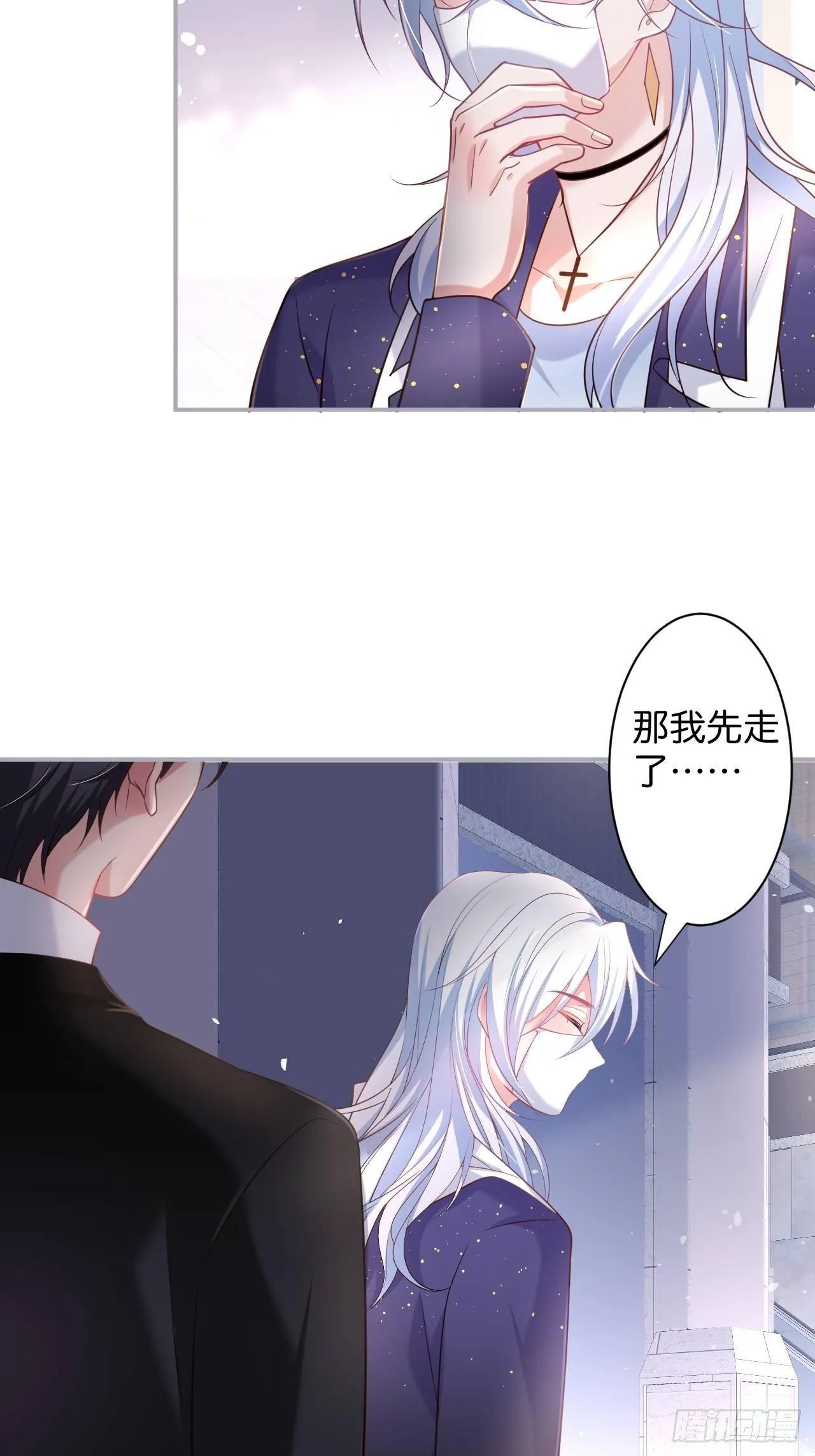 无法弥补的错误 第21页