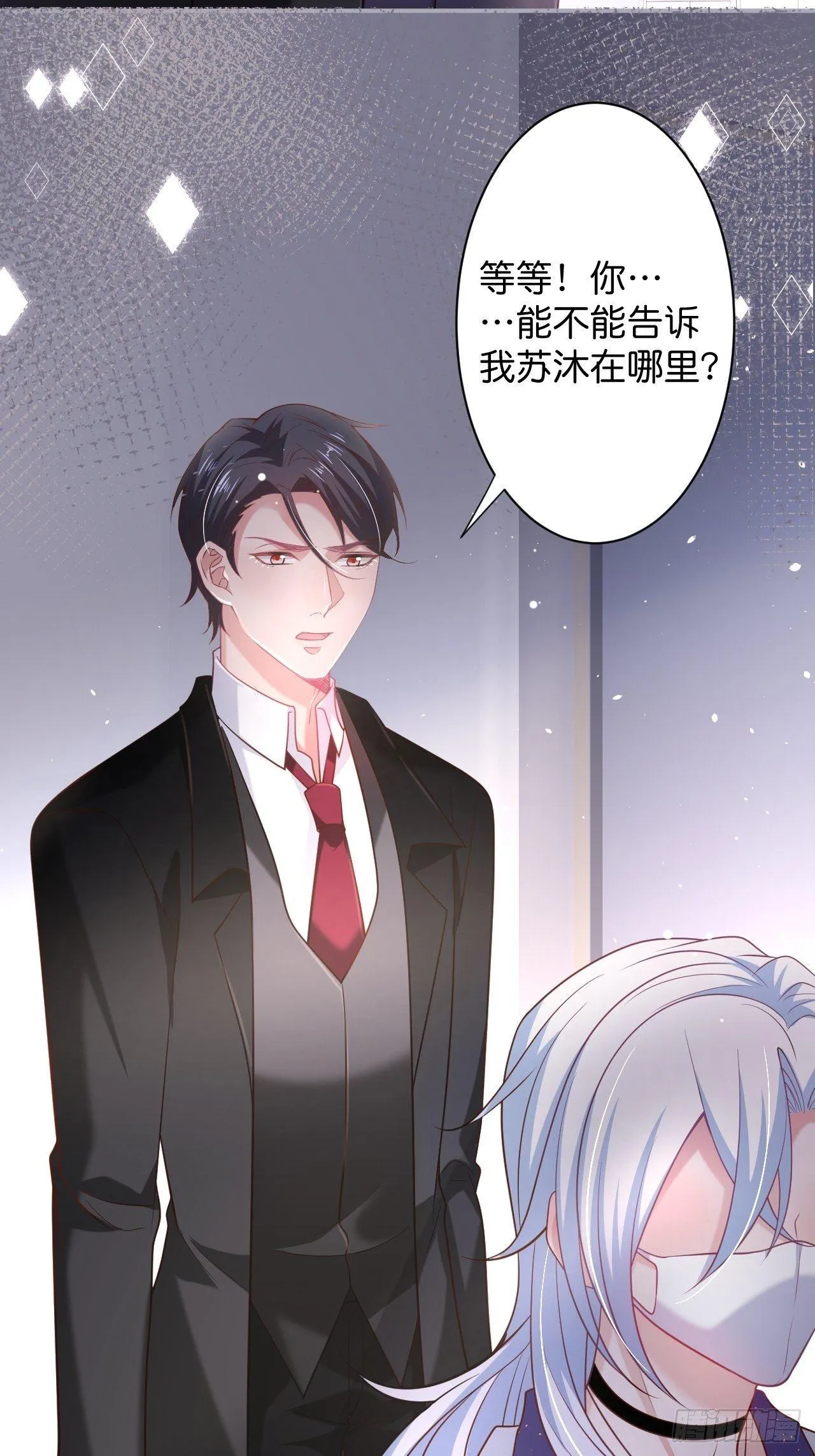 无法弥补的错误 第22页