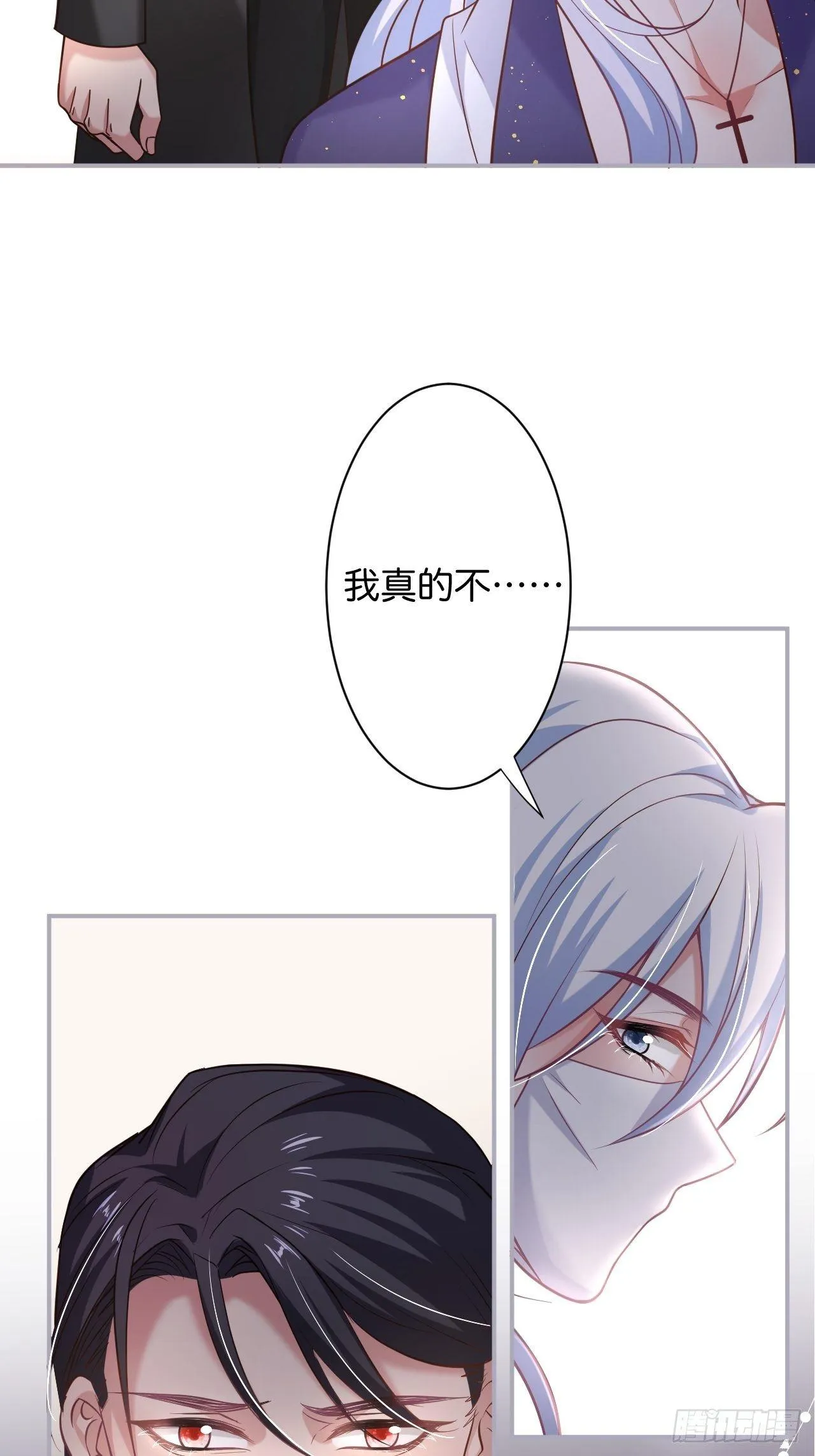 无法弥补的错误 第23页