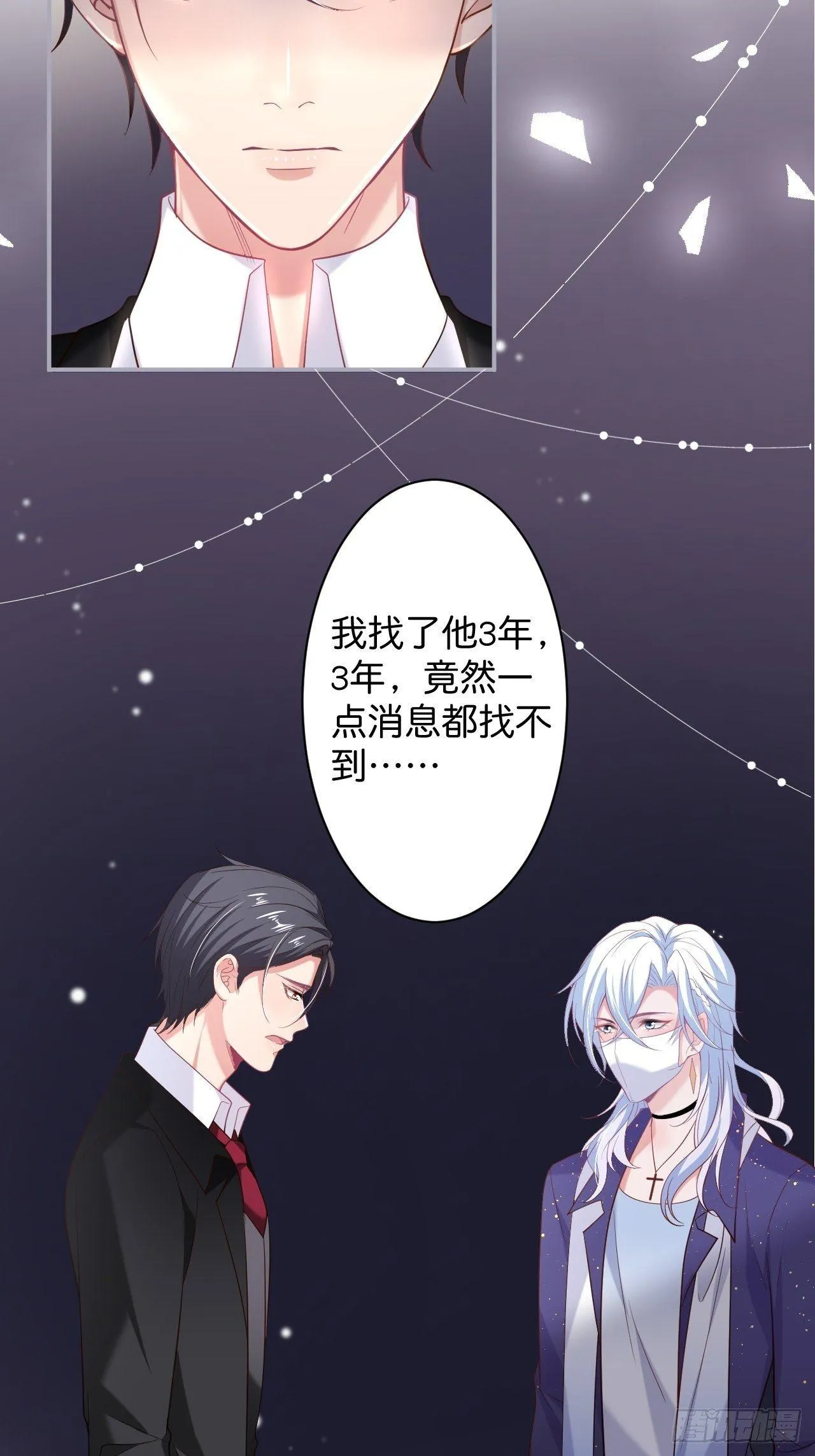 无法弥补的错误 第24页
