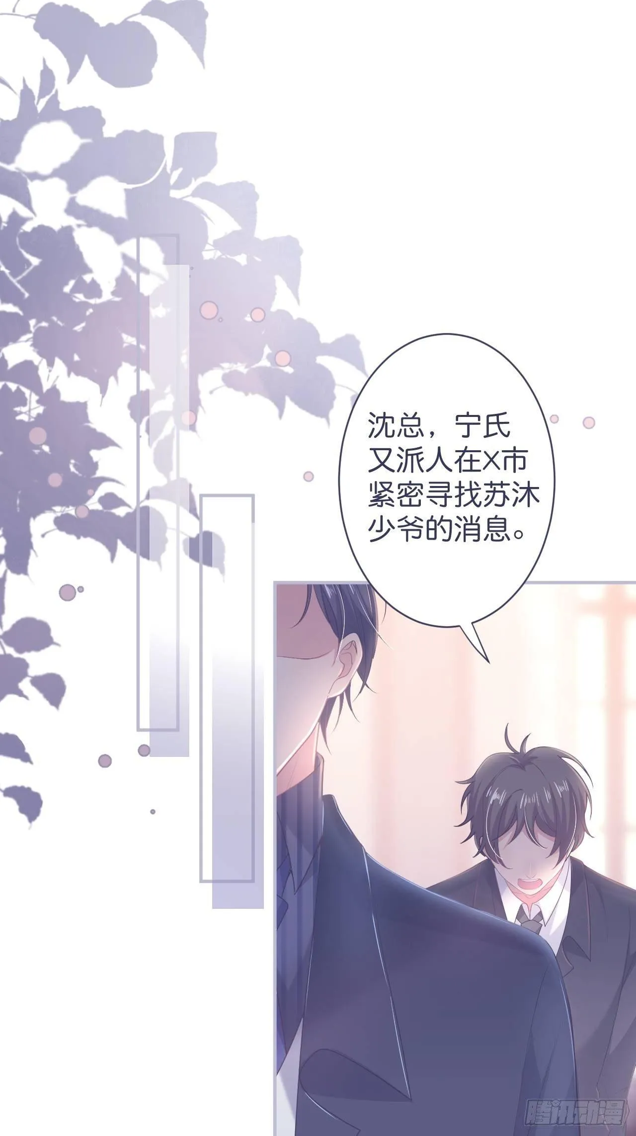 无法弥补的错误 第29页