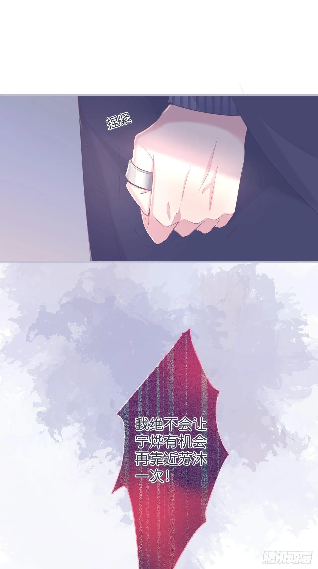 无法弥补的错误 第31页