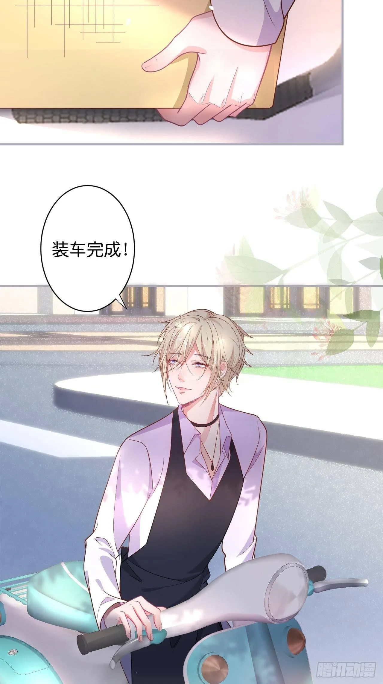 相遇 第3页