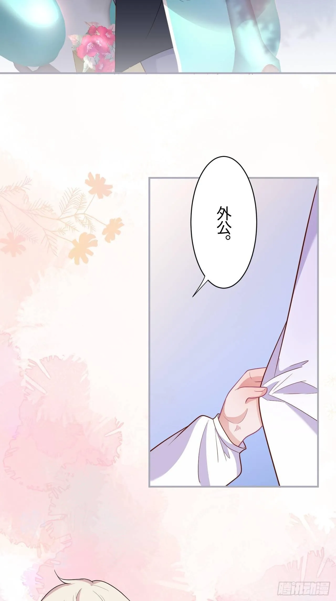 相遇 第4页