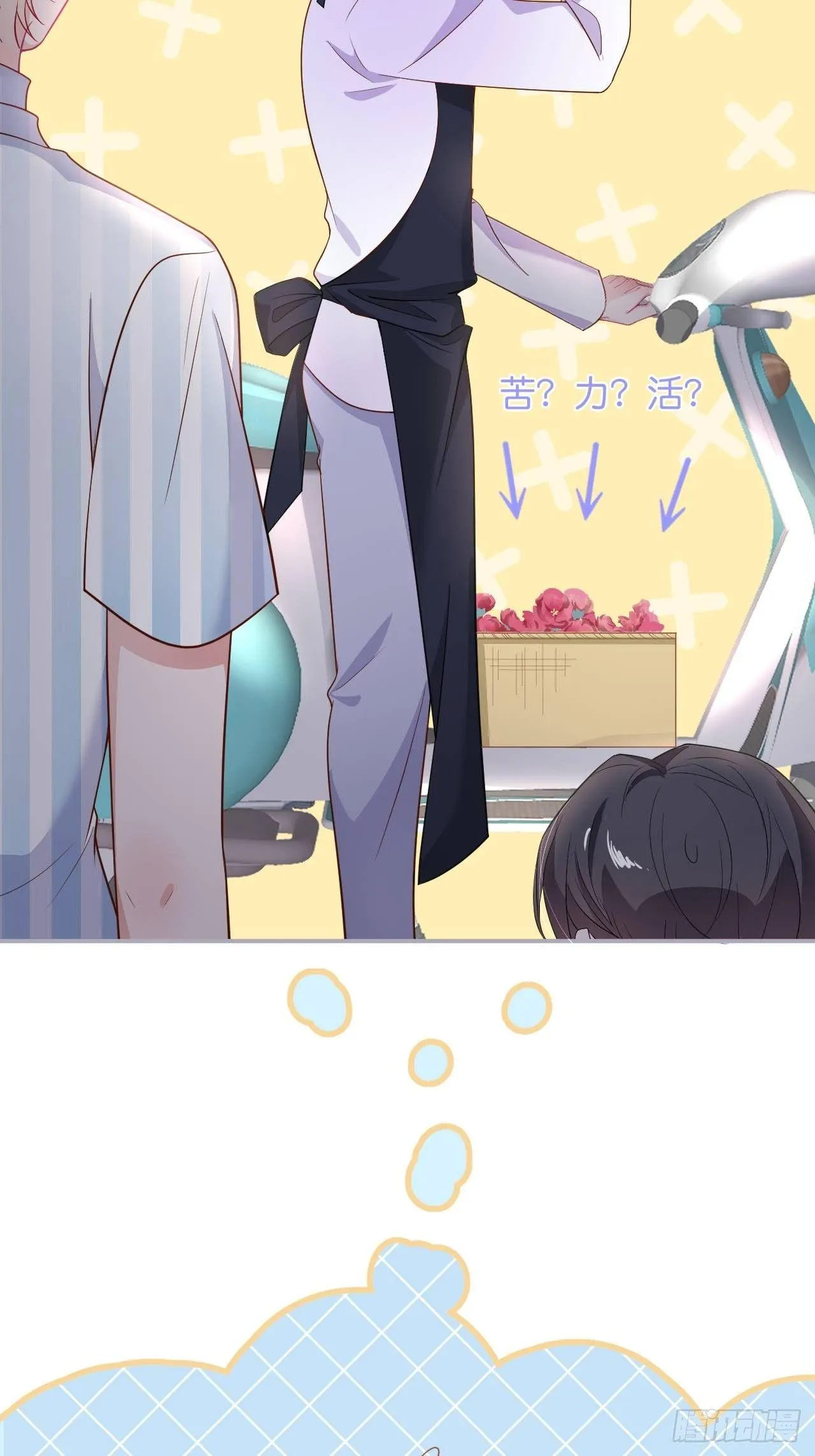 相遇 第8页