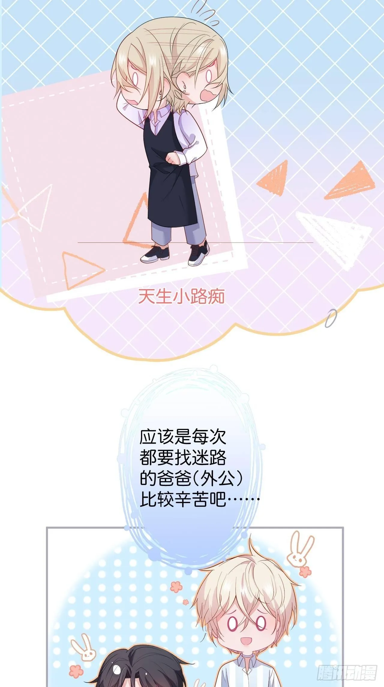 相遇 第9页