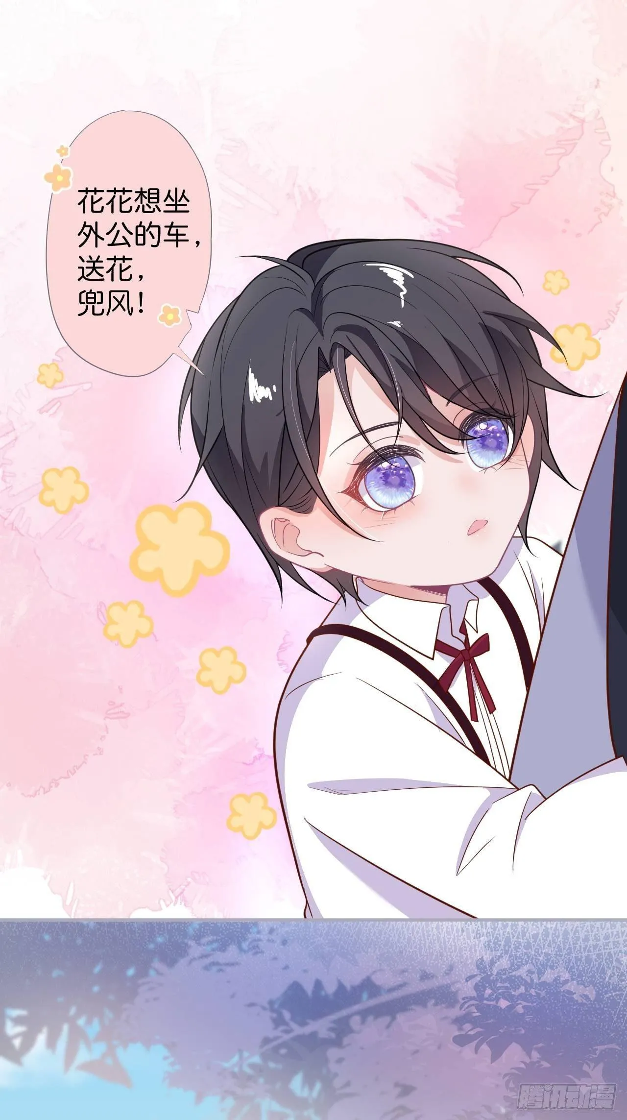 相遇 第11页