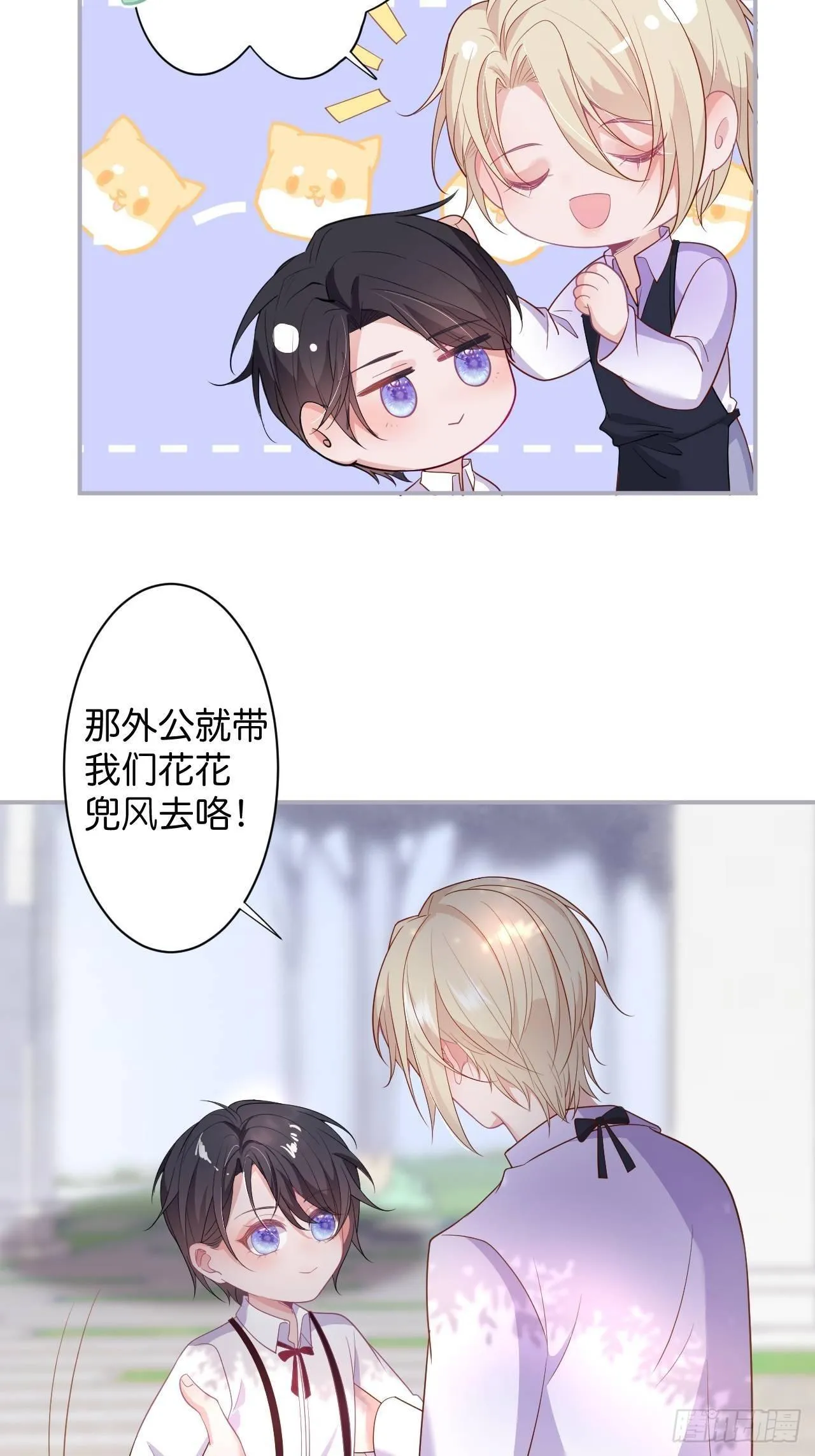 相遇 第13页