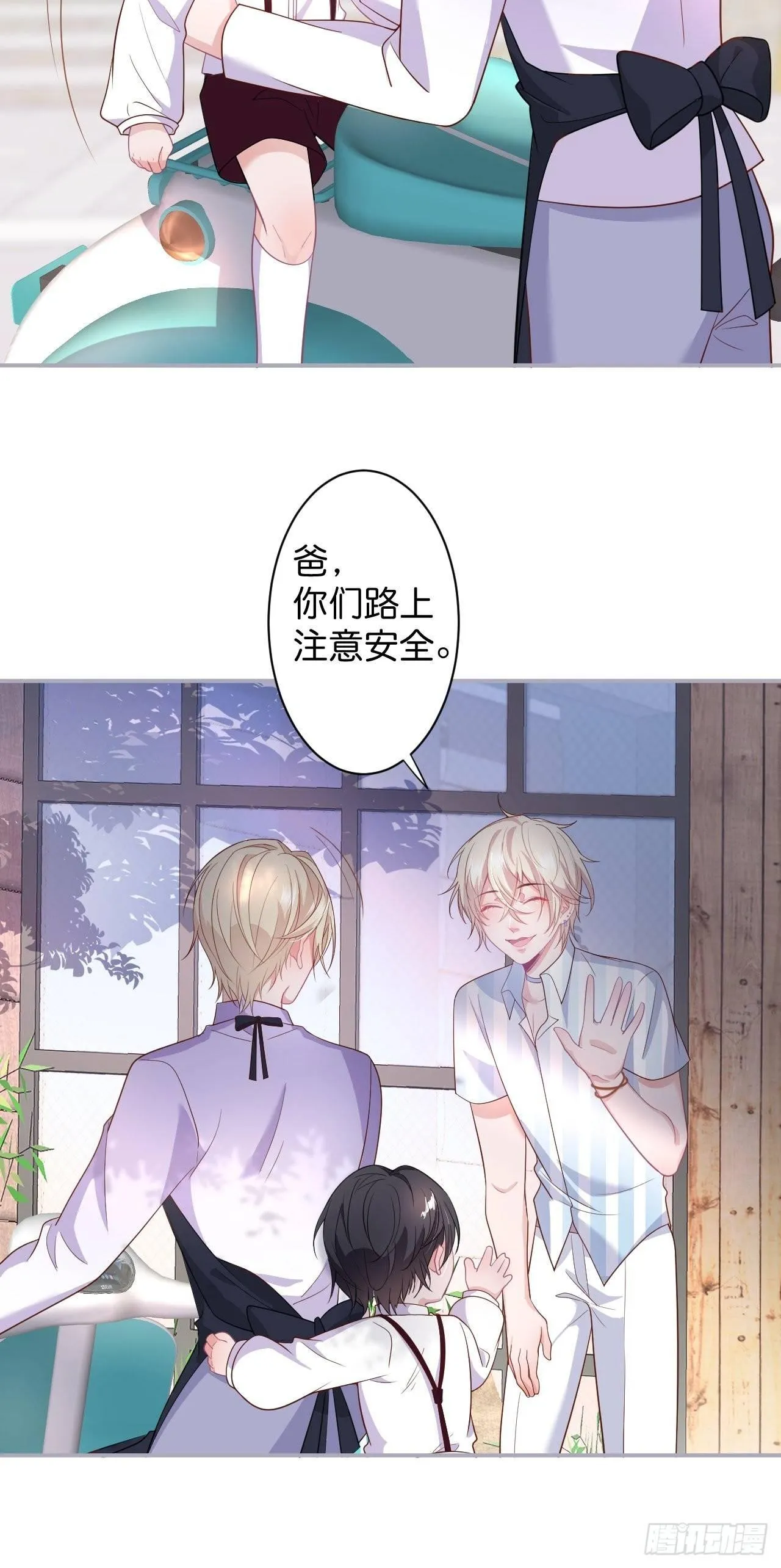 相遇 第14页