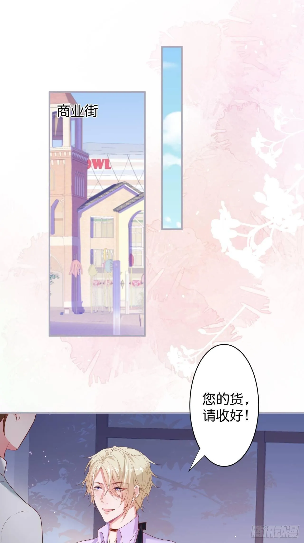 相遇 第16页