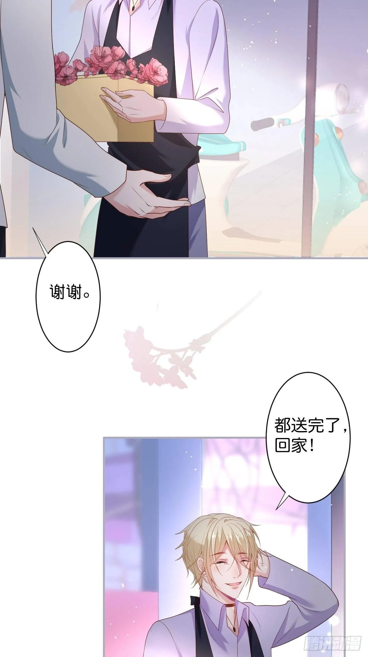 相遇 第17页