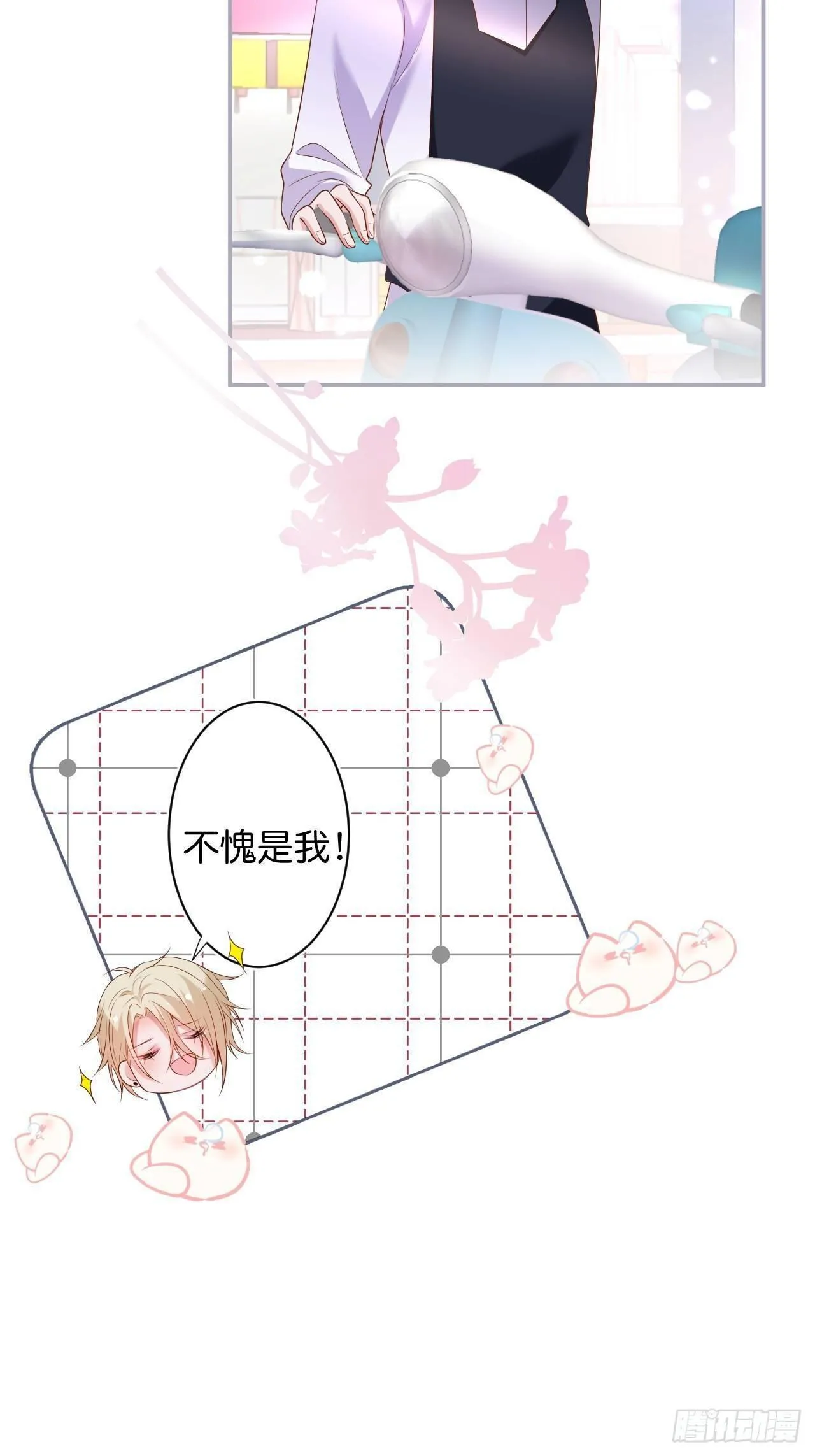 相遇 第18页