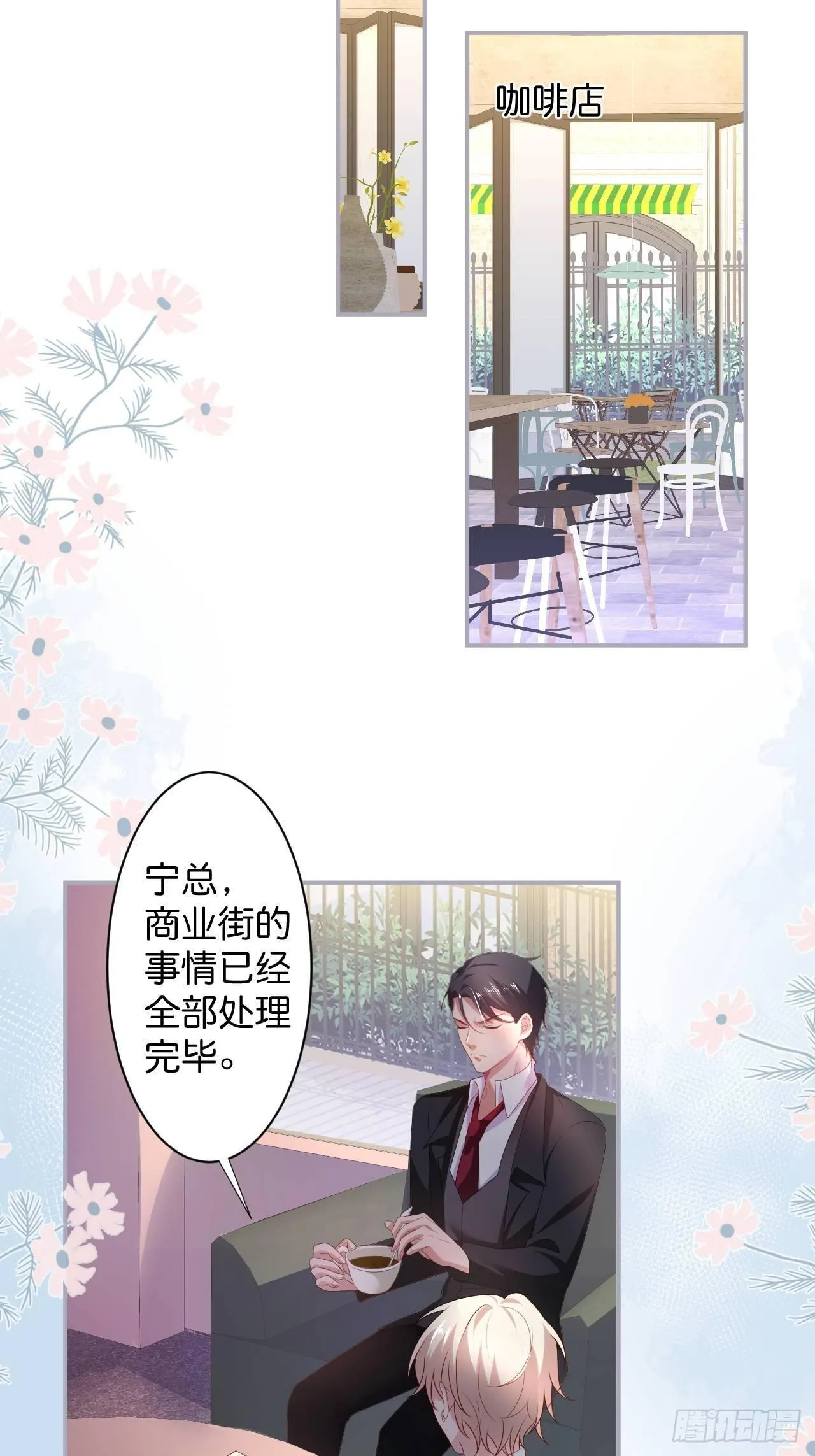 相遇 第21页
