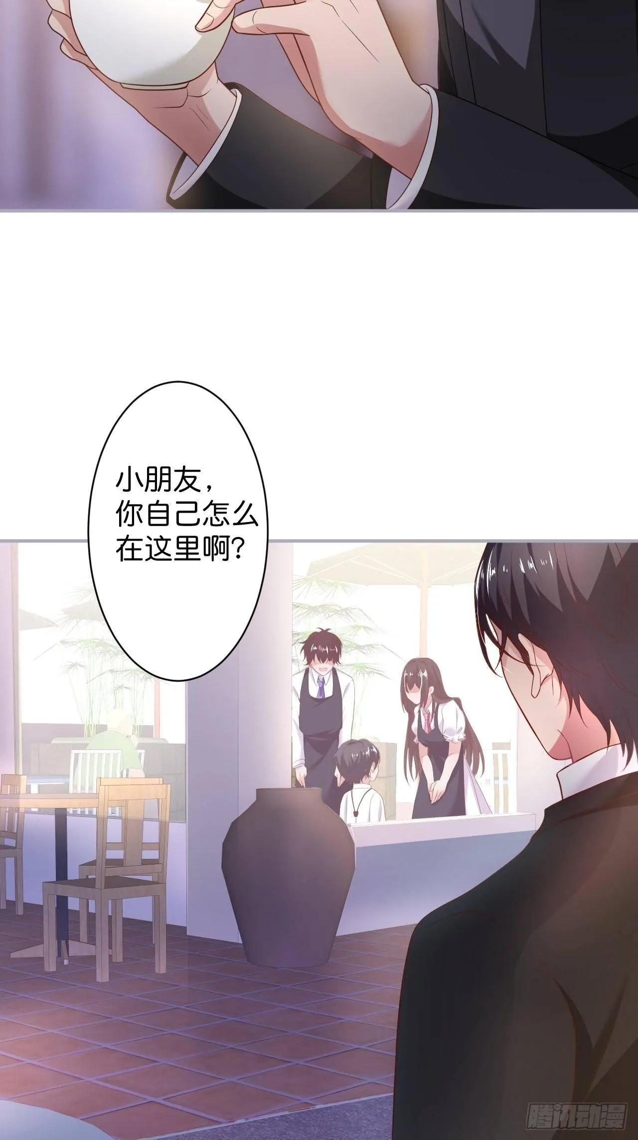 相遇 第23页