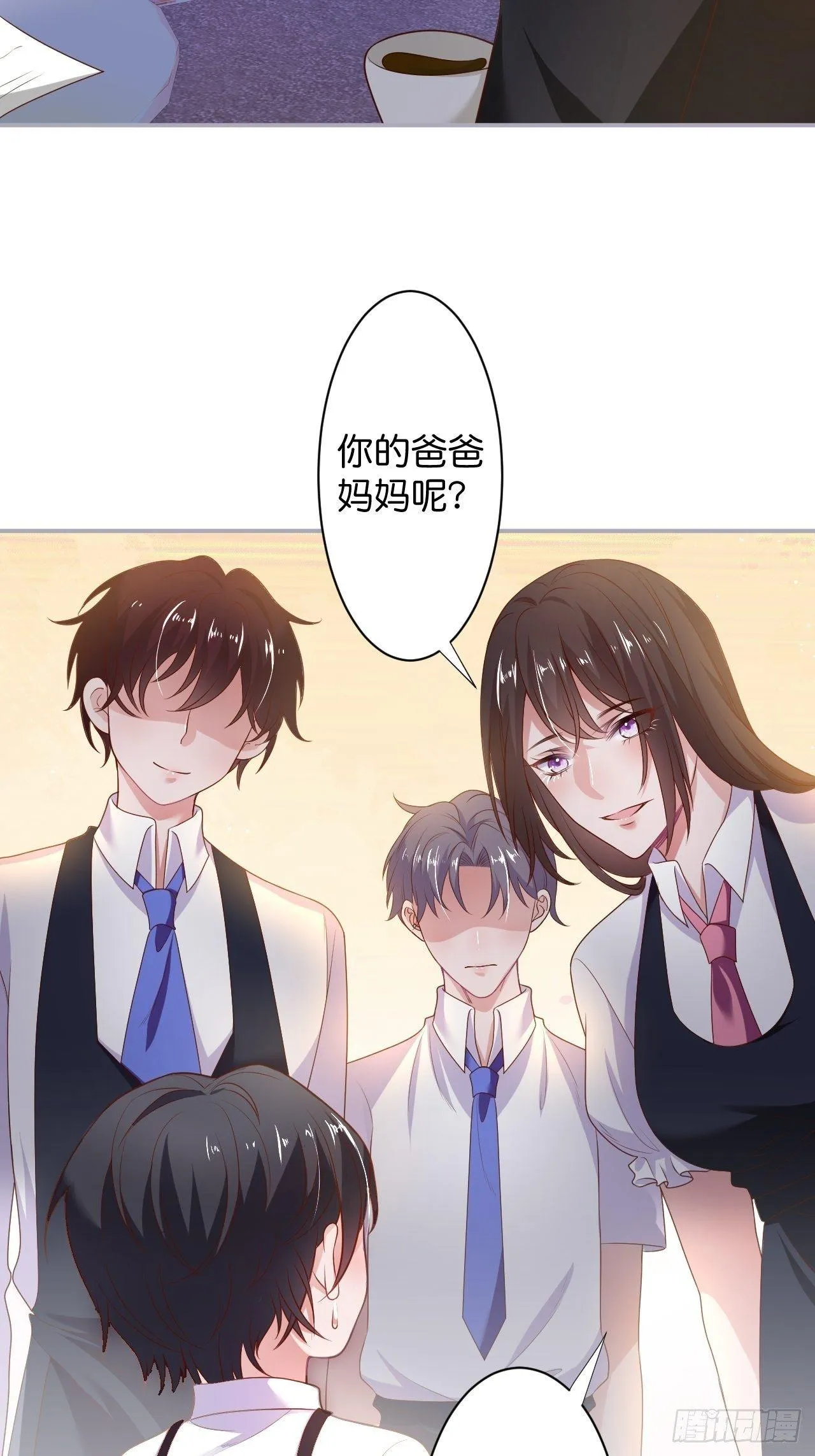 相遇 第24页