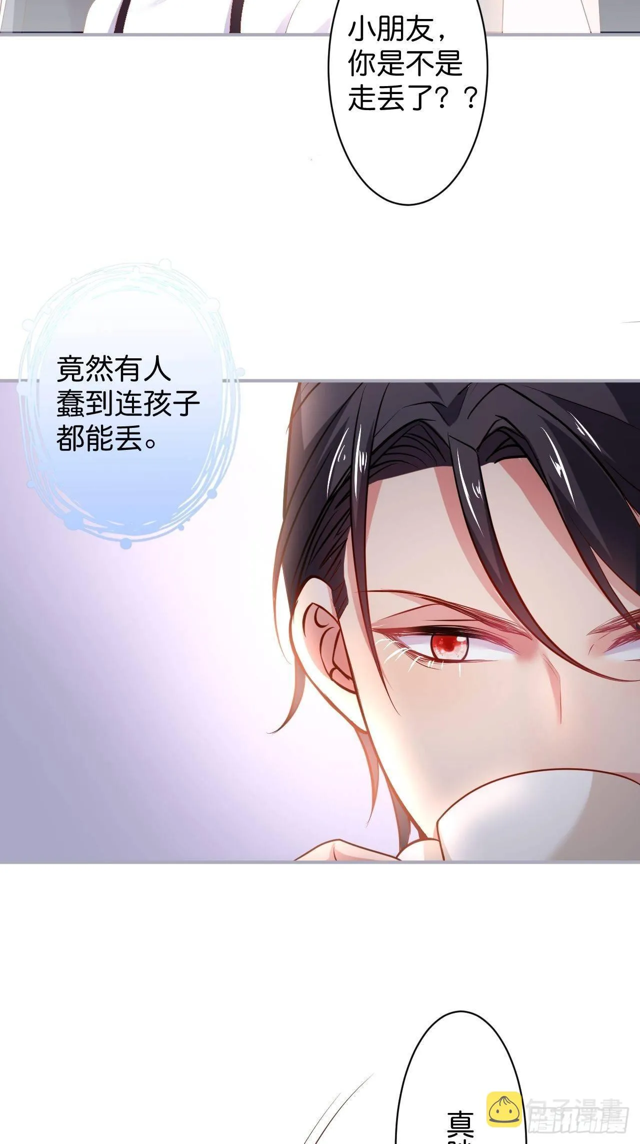 相遇 第25页