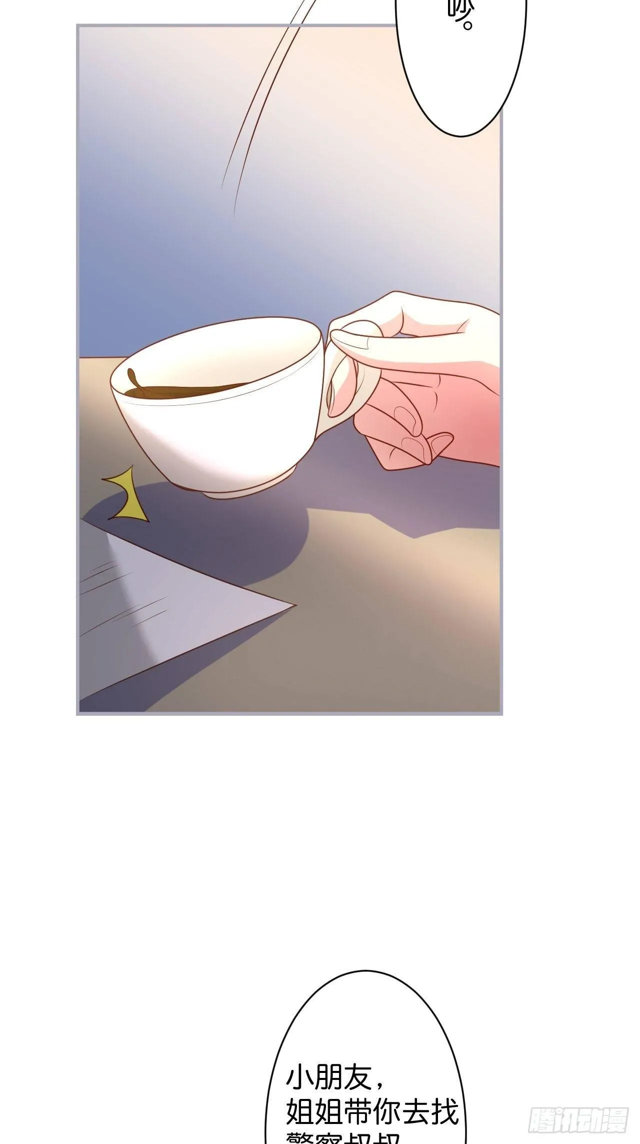相遇 第26页