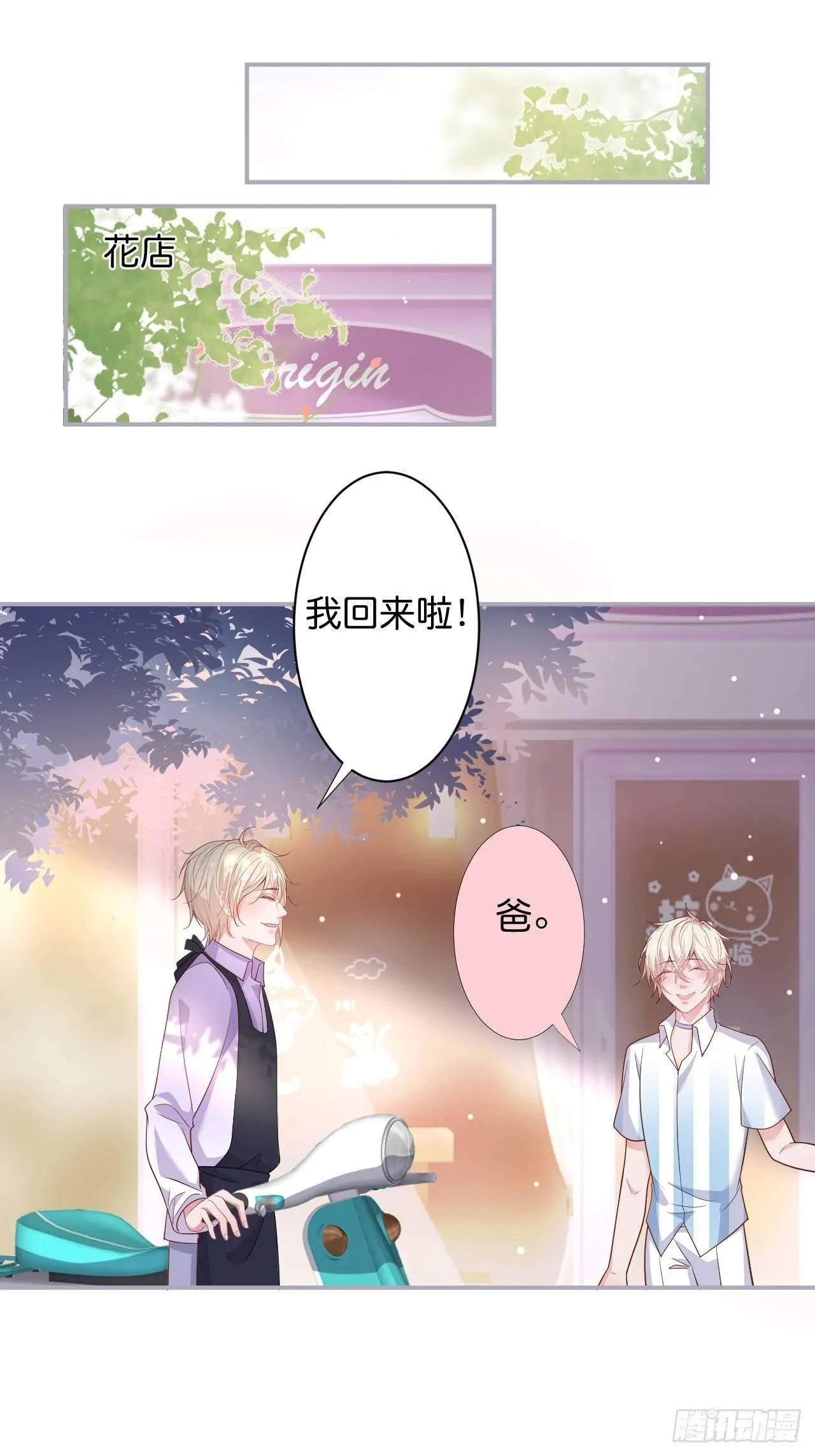 相遇 第34页