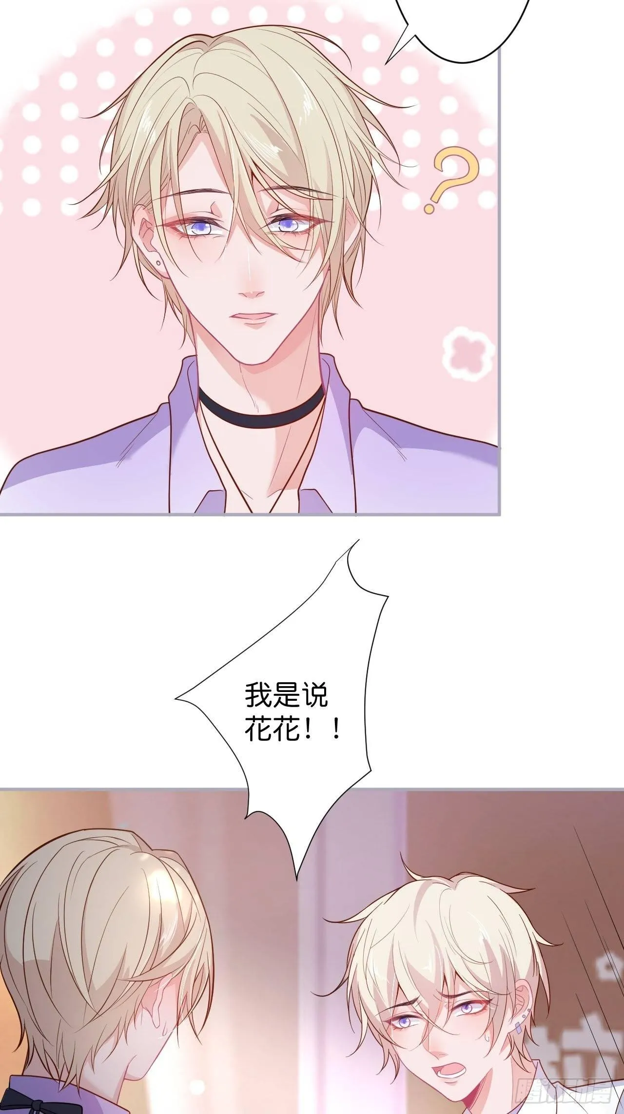 相遇 第36页