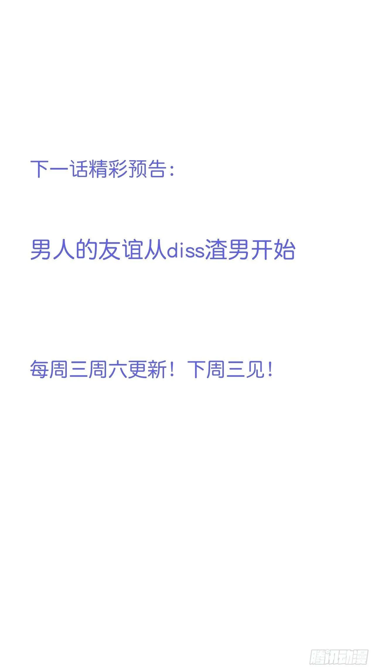 相遇 第40页