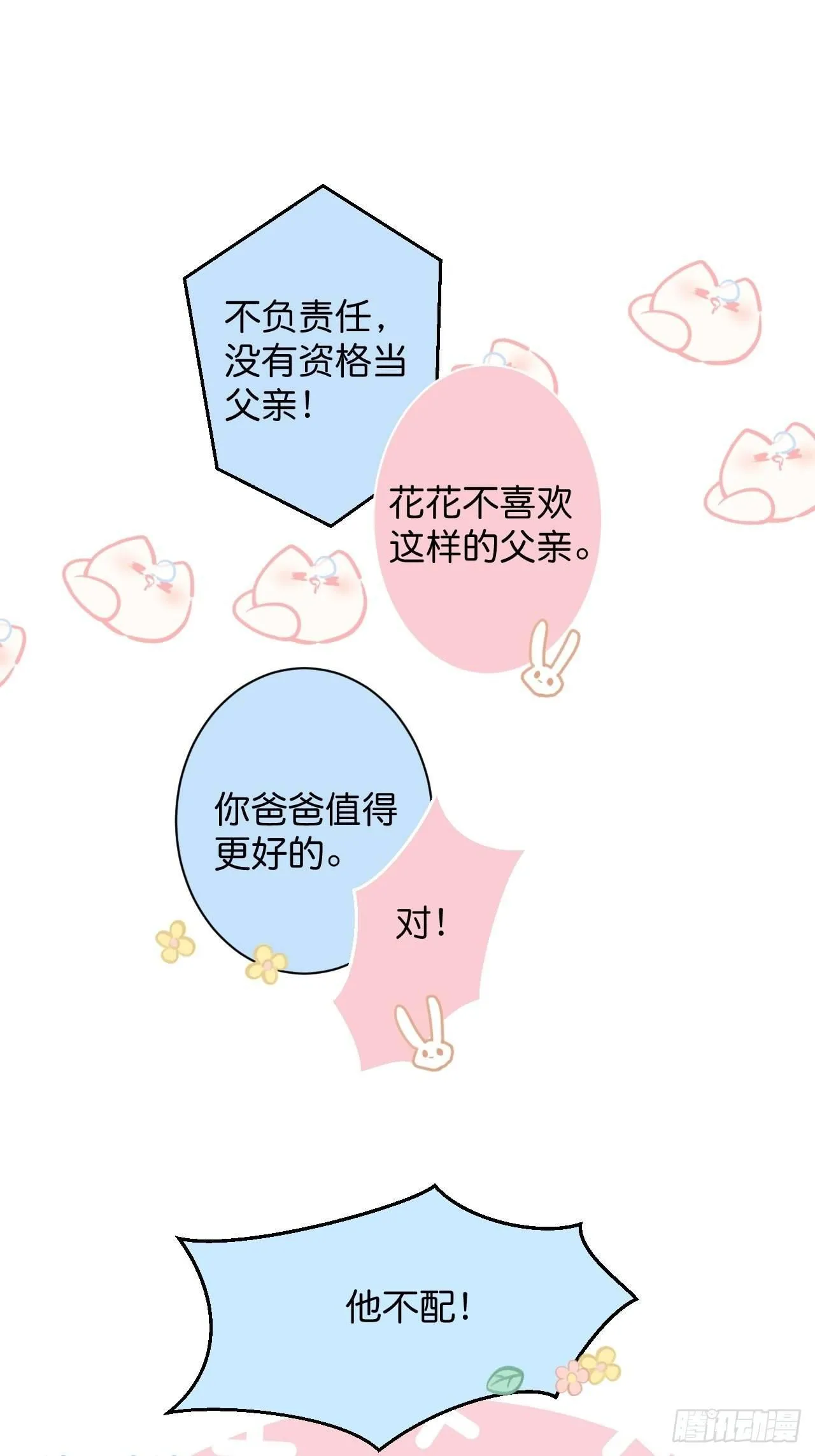 相遇 第41页