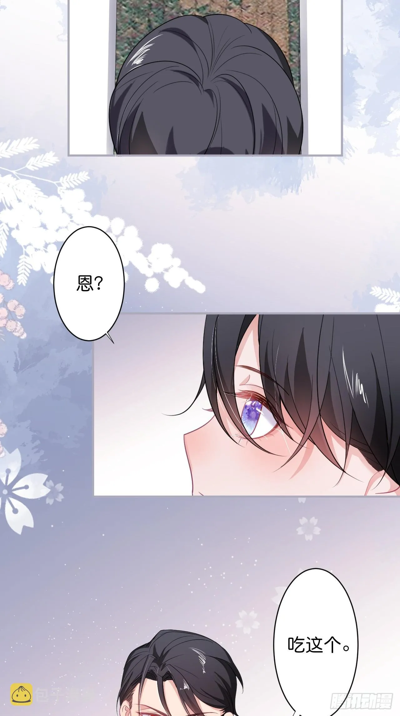 男人的友谊从diss渣男开始 第5页