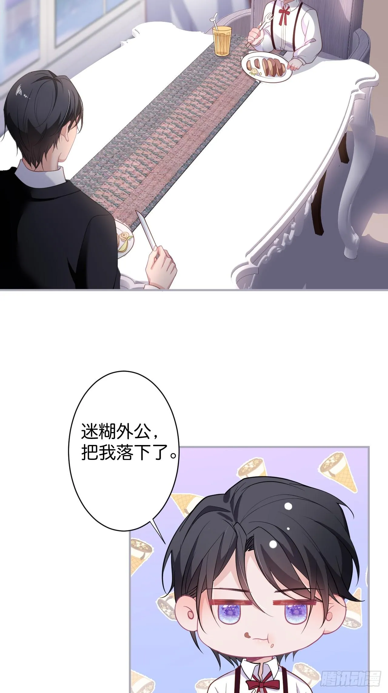男人的友谊从diss渣男开始 第8页