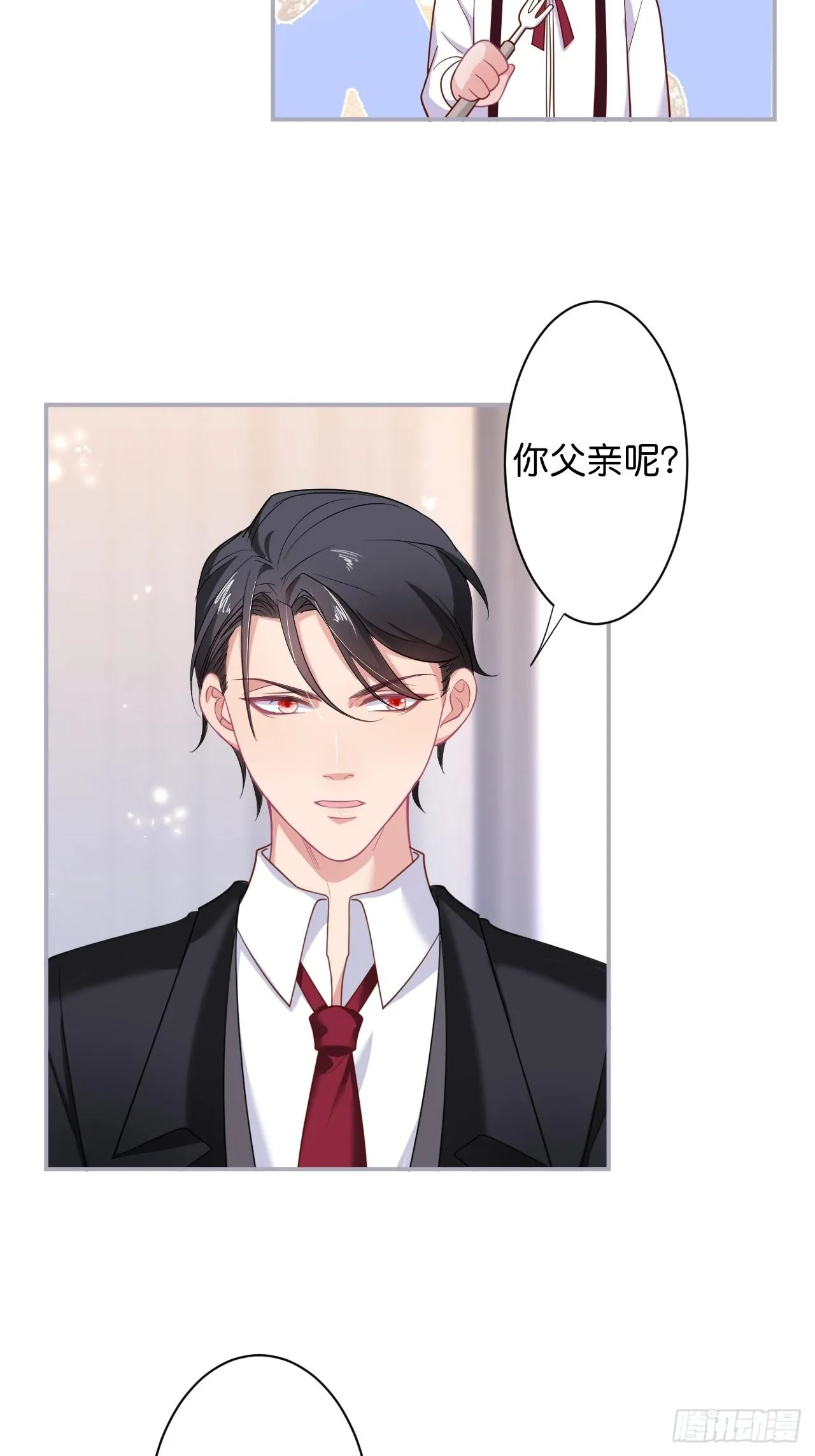 男人的友谊从diss渣男开始 第9页