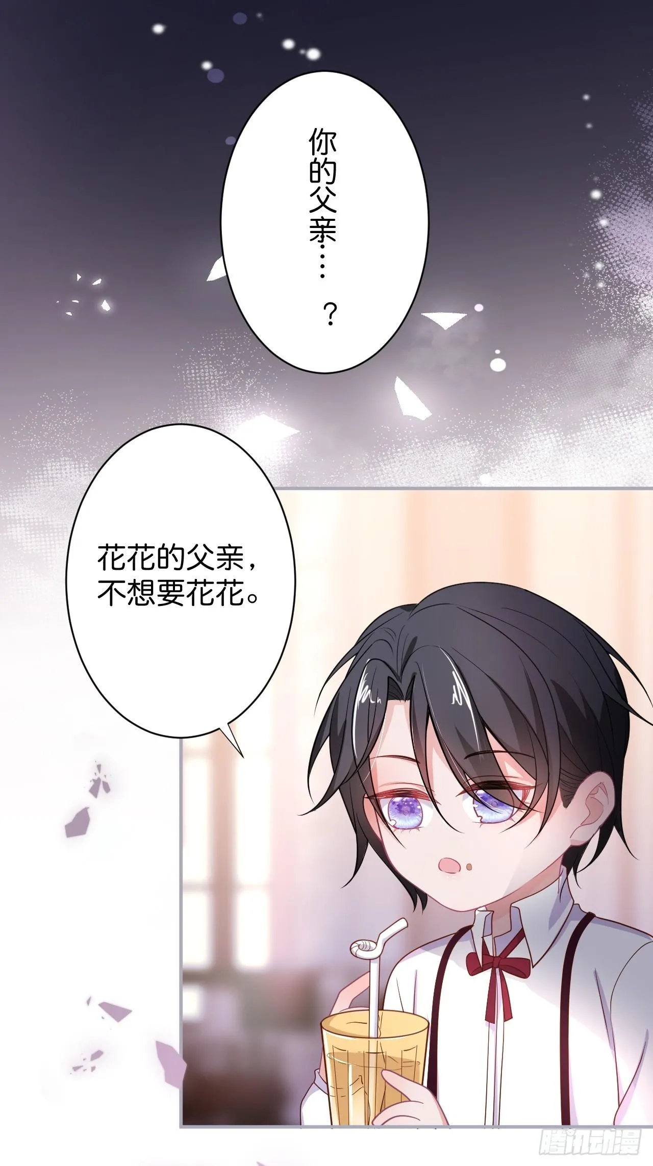 男人的友谊从diss渣男开始 第12页