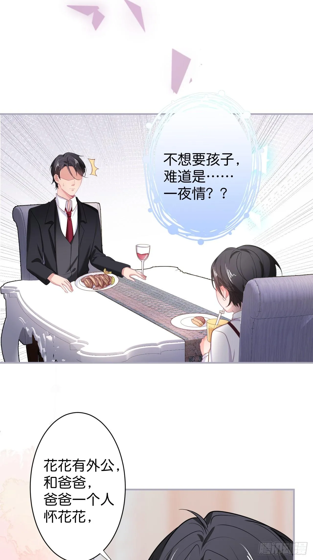 男人的友谊从diss渣男开始 第13页