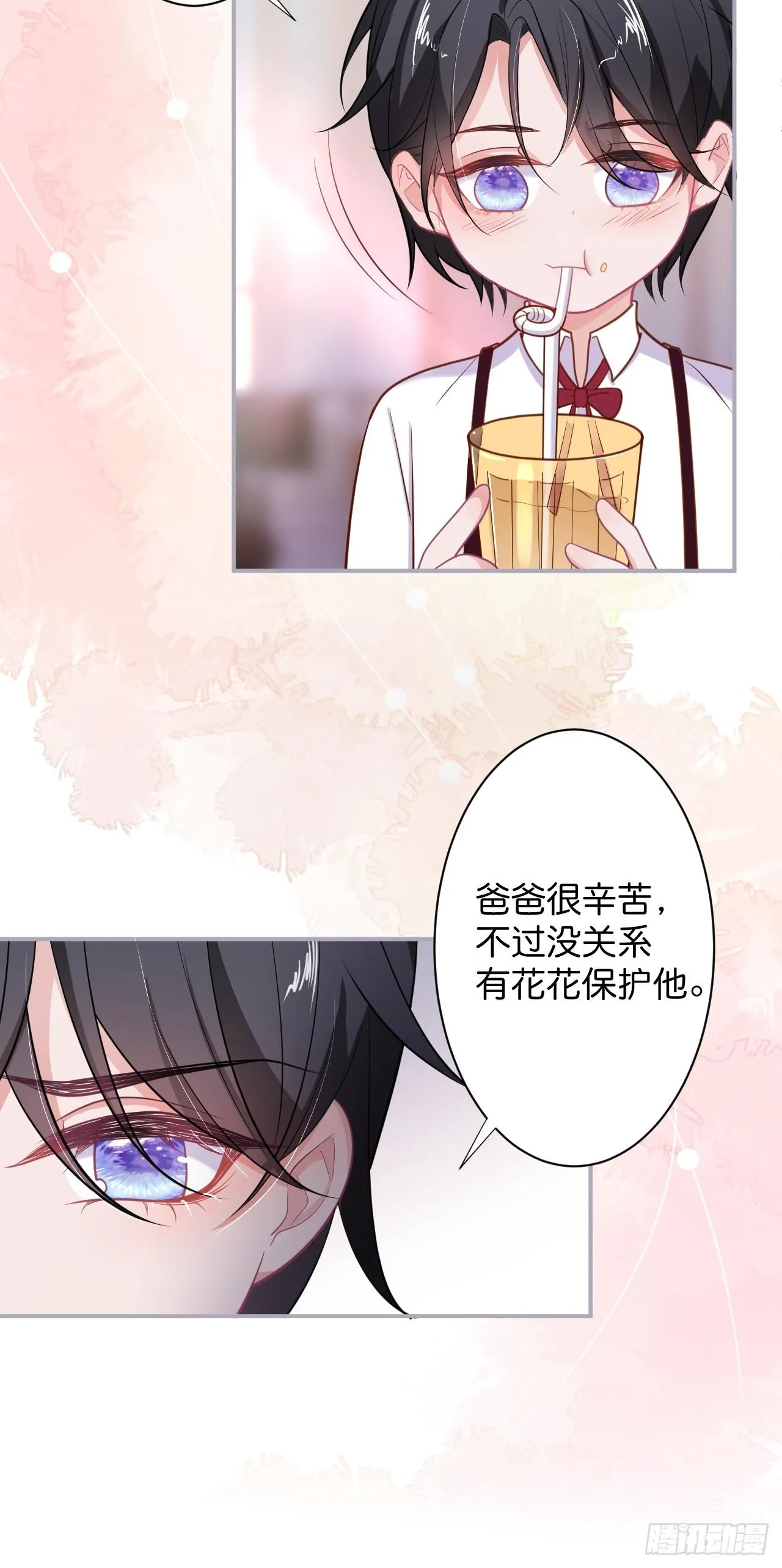 男人的友谊从diss渣男开始 第14页