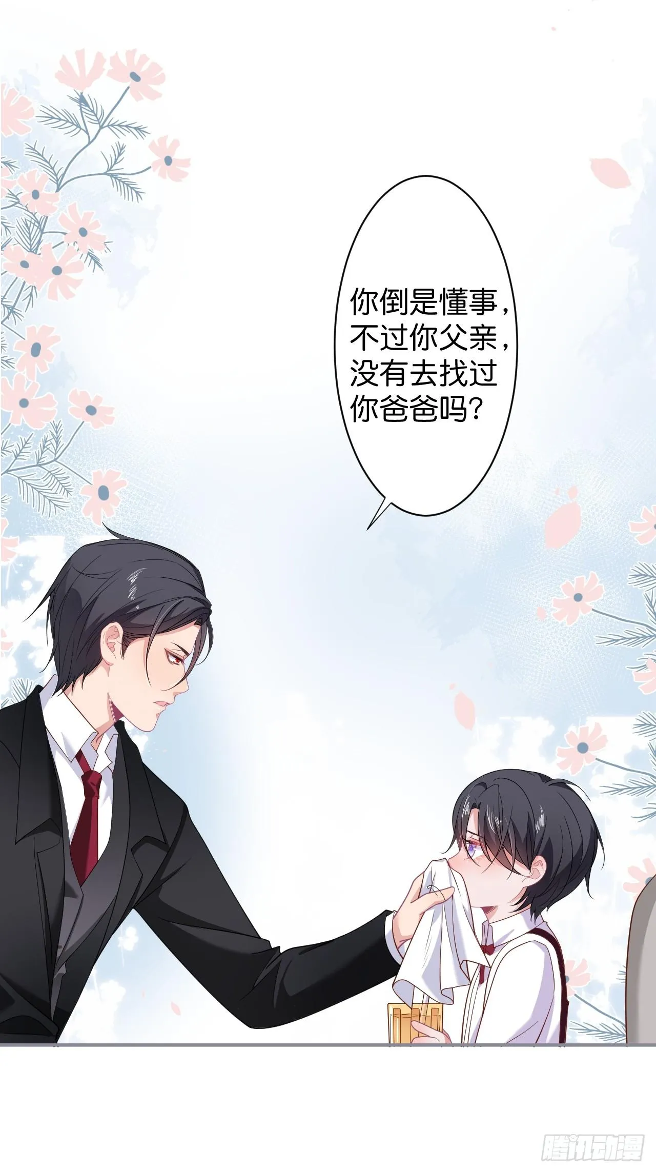 男人的友谊从diss渣男开始 第15页