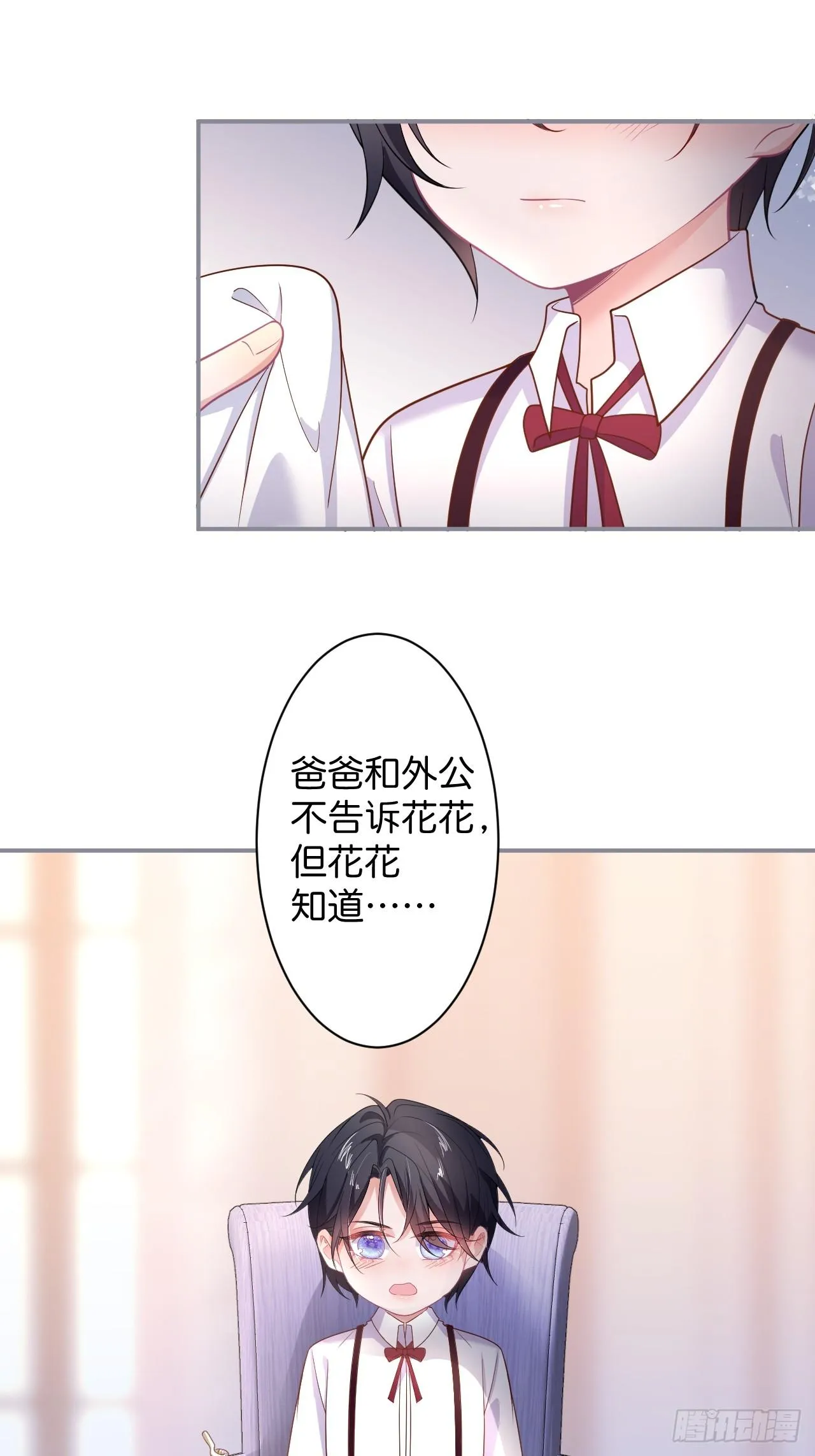 男人的友谊从diss渣男开始 第16页