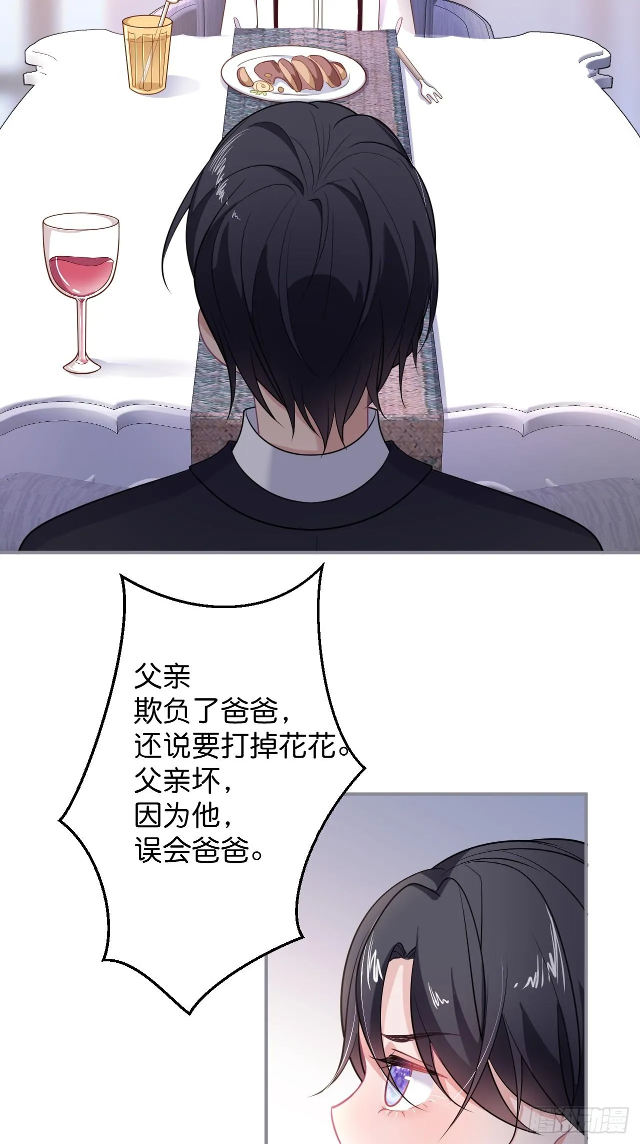男人的友谊从diss渣男开始 第17页