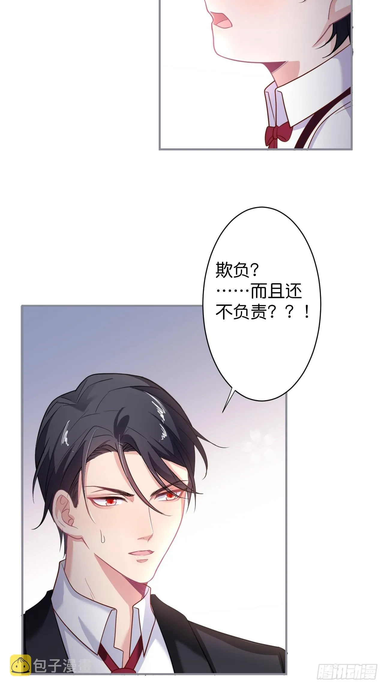 男人的友谊从diss渣男开始 第18页