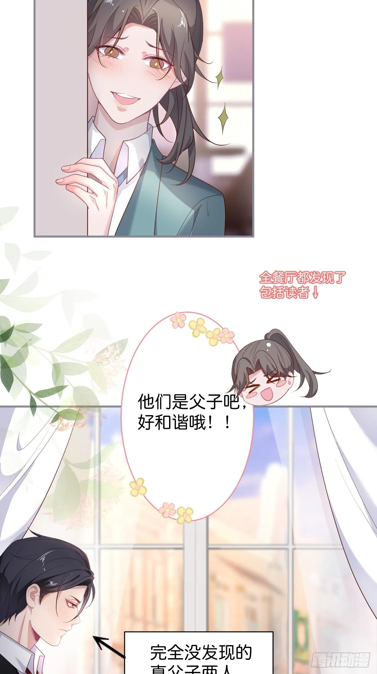 男人的友谊从diss渣男开始 第22页