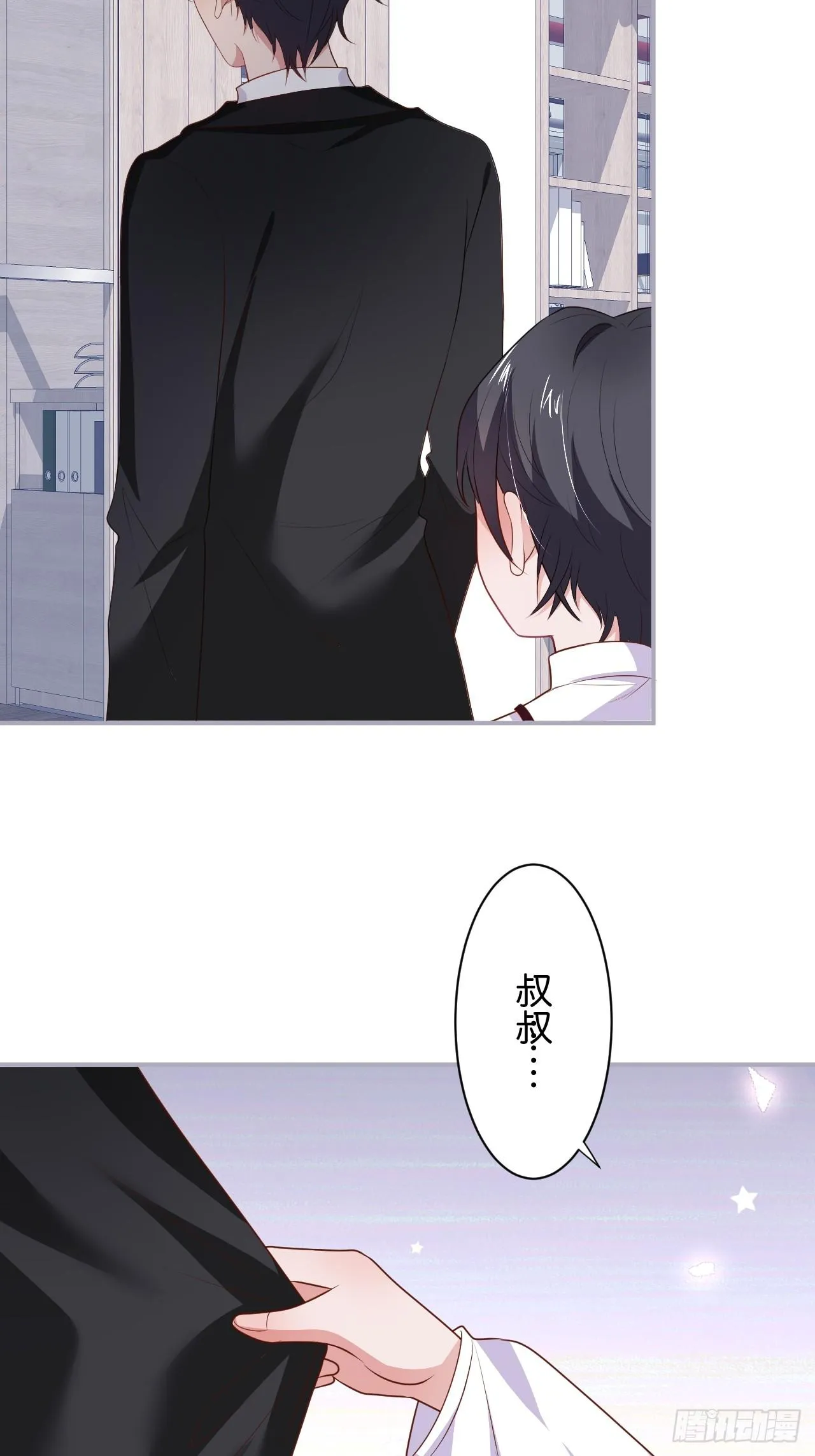 男人的友谊从diss渣男开始 第35页