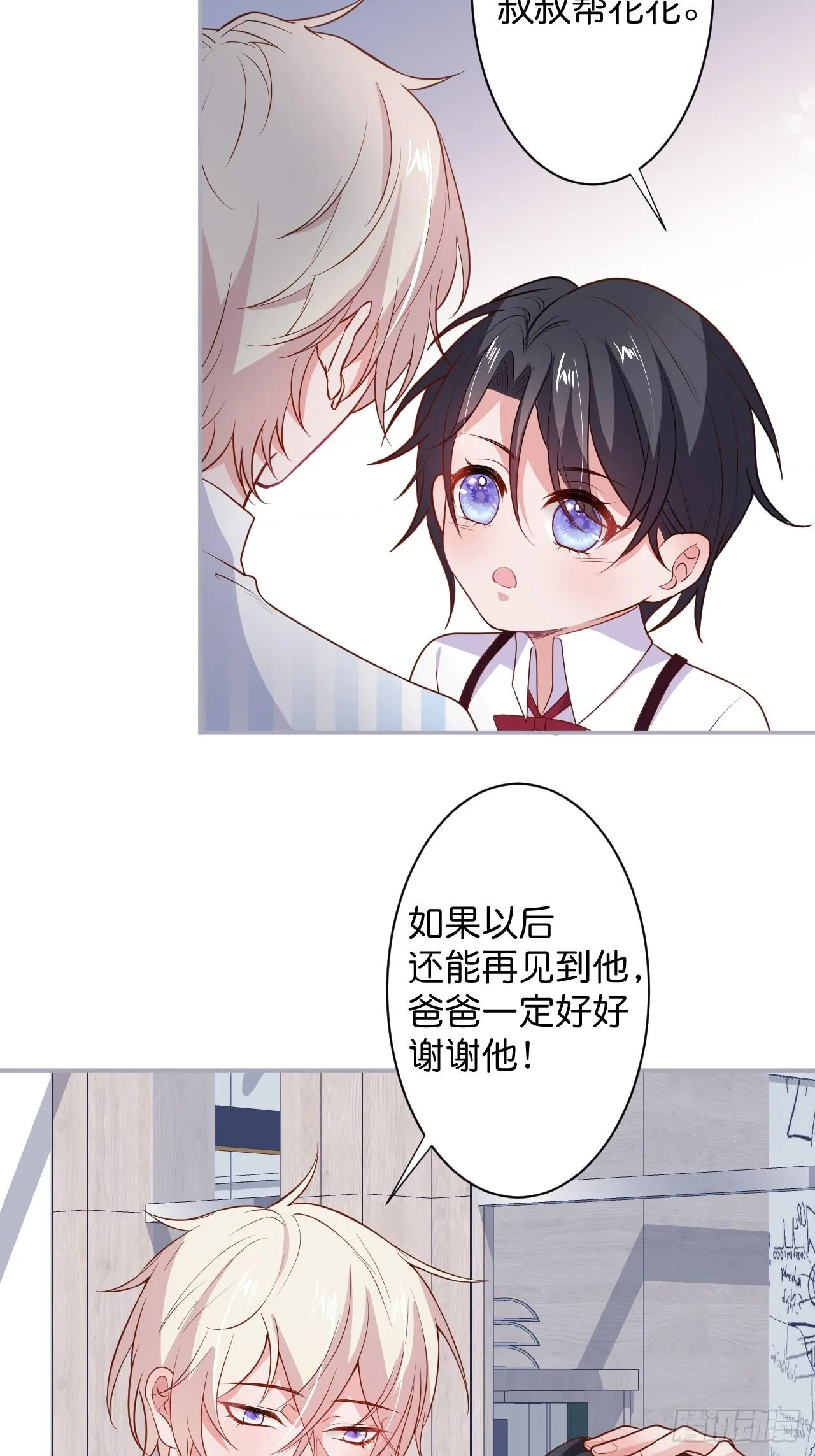 男人的友谊从diss渣男开始 第44页