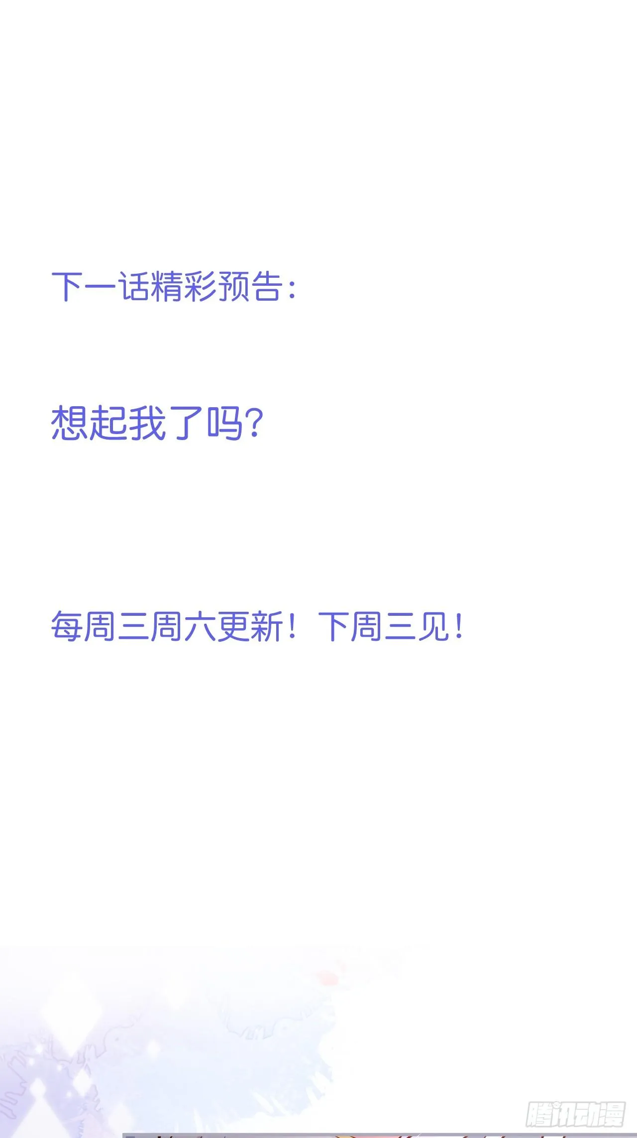 男人的友谊从diss渣男开始 第47页