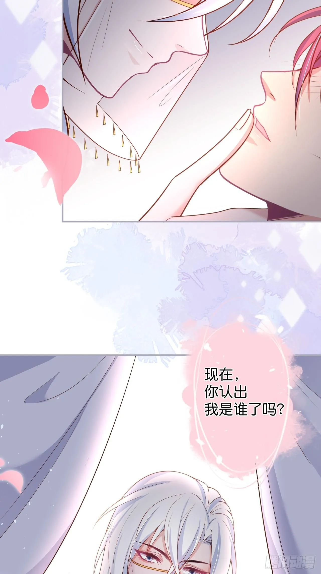 男人的友谊从diss渣男开始 第48页