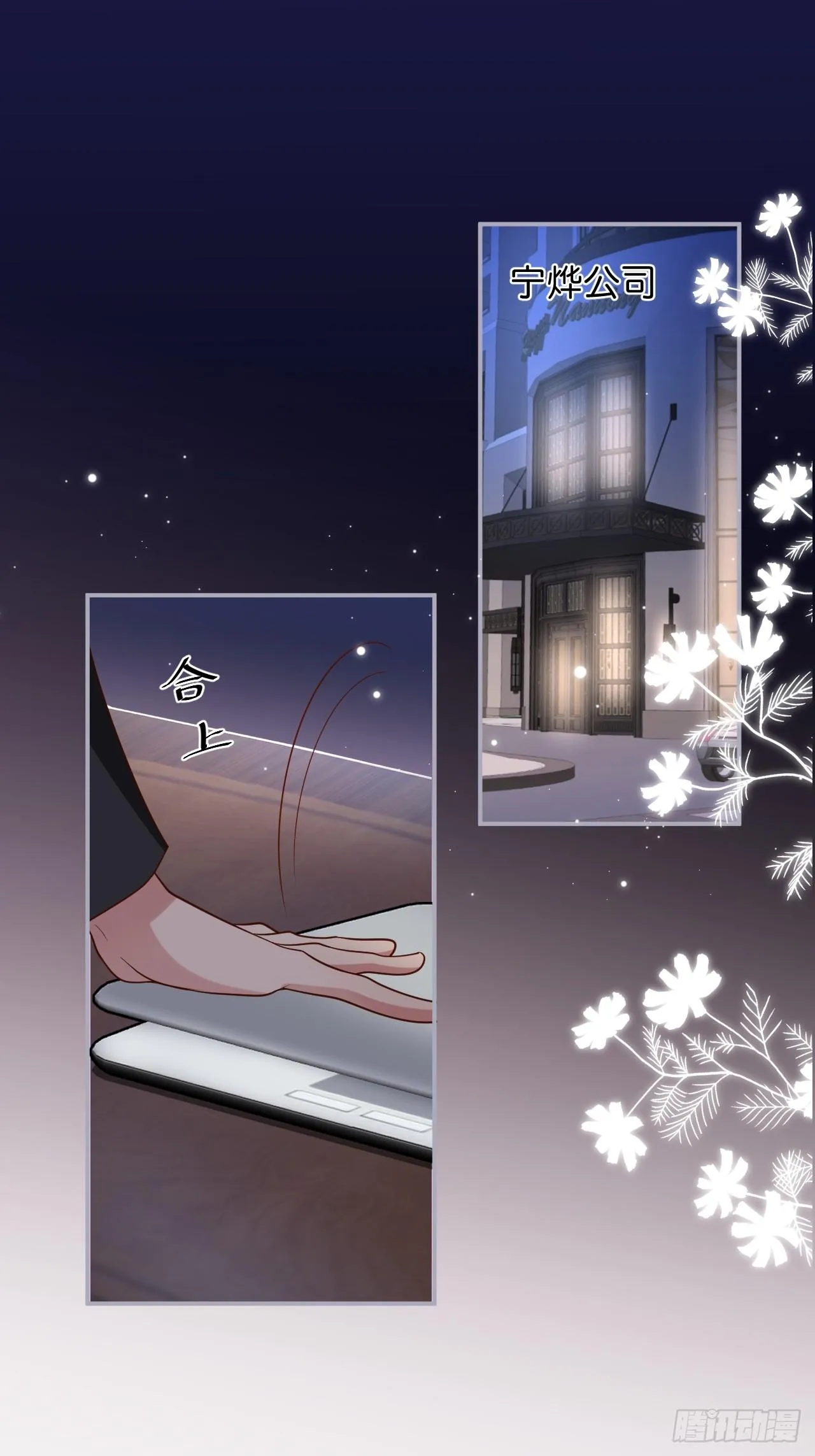 想起我了吗？ 第2页