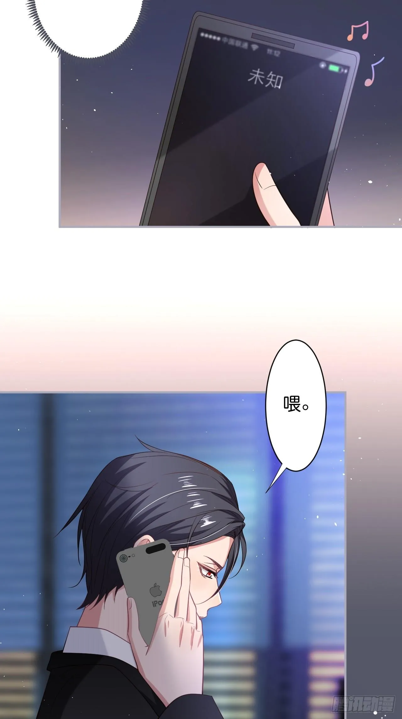 想起我了吗？ 第4页